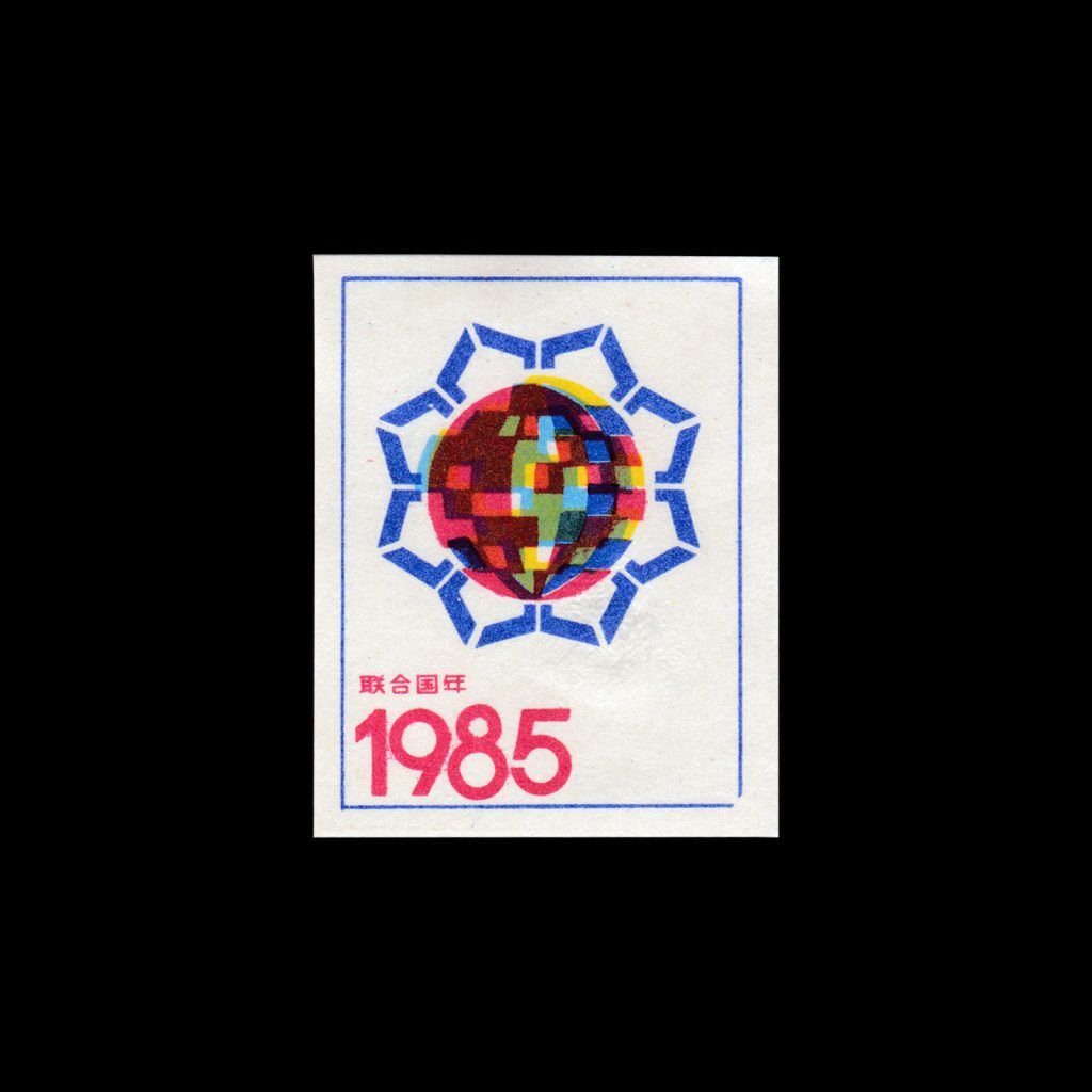United Nations Year, Chinese, Matchbox label set, 1985