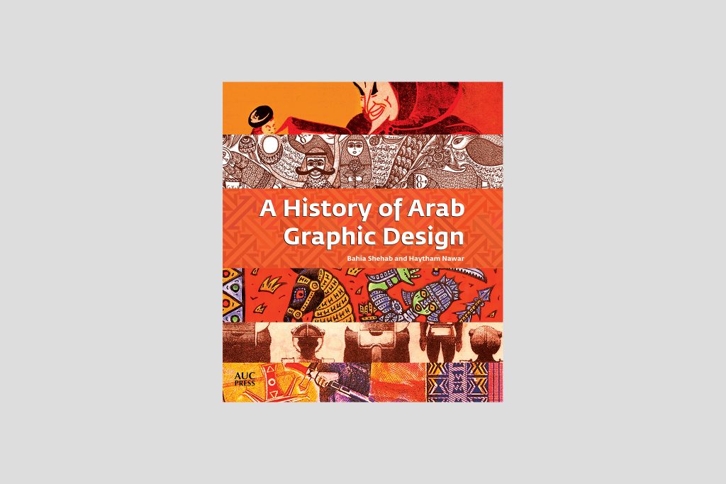 a history arab graphic design 0000 A History of Graphic design Eblad Page 01