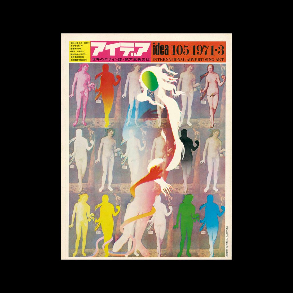 Idea 105, 1971-3. Cover design by Shigeo Katsuoka