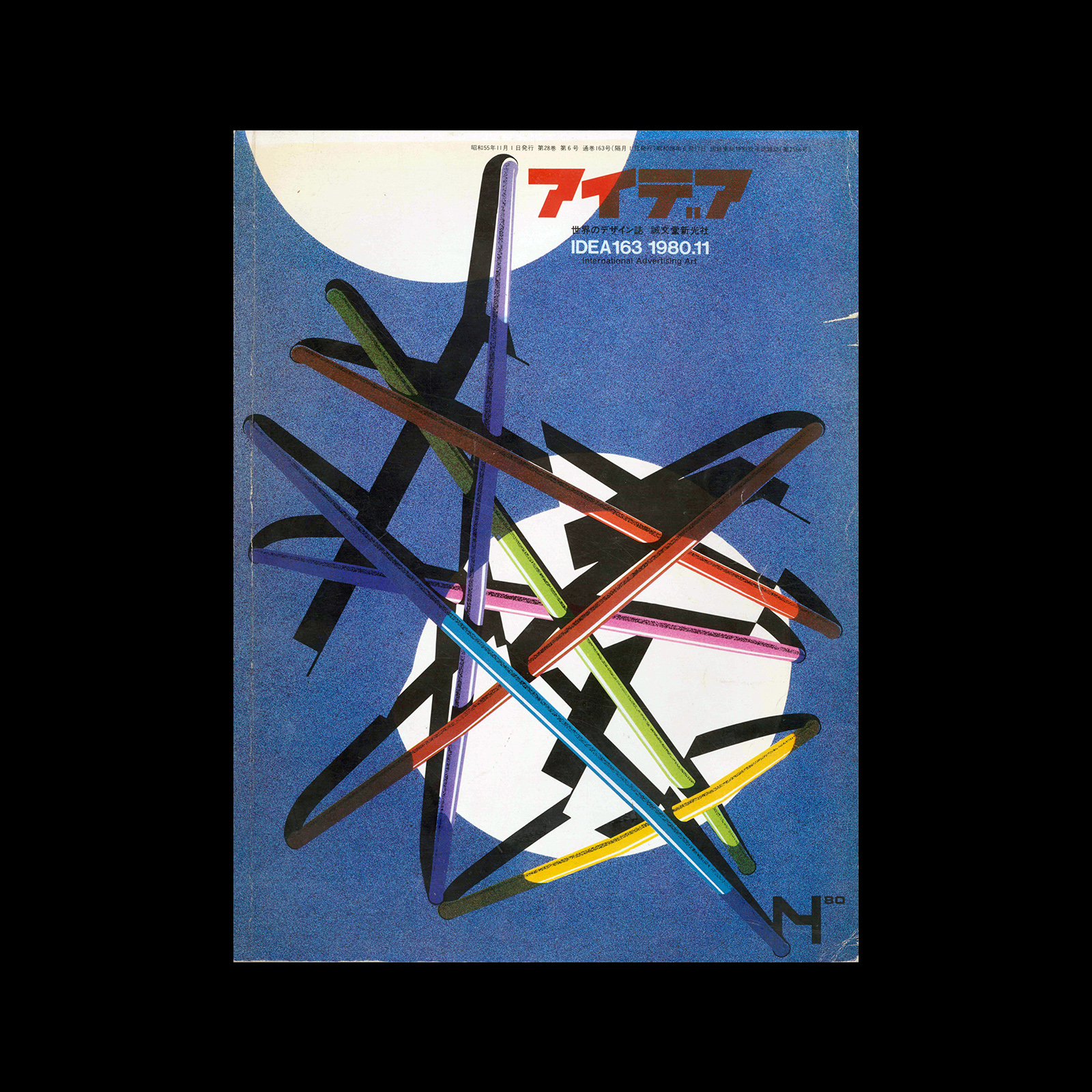 Idea 163, 1980-11. Cover design by Mick Haggerty