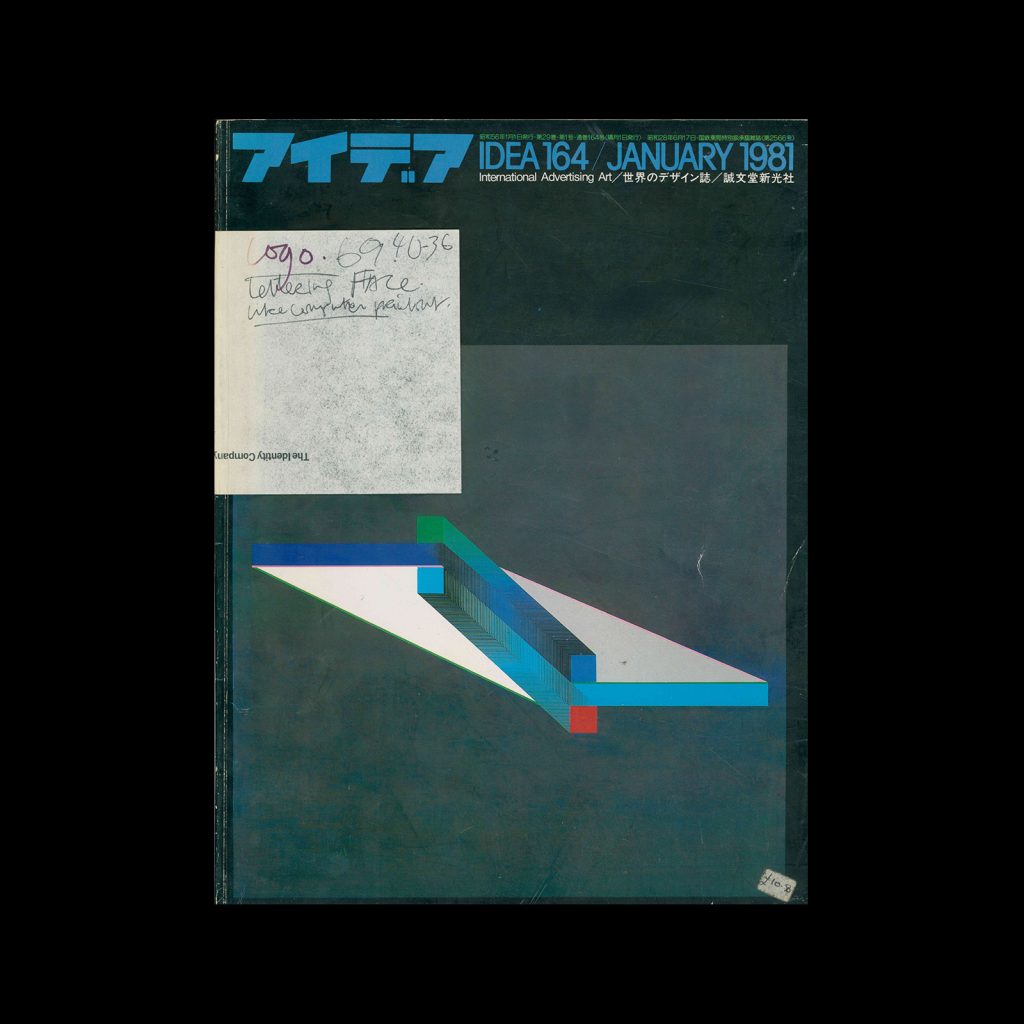 Idea 164, 1981-1. Cover design by Toshihiro Katayama