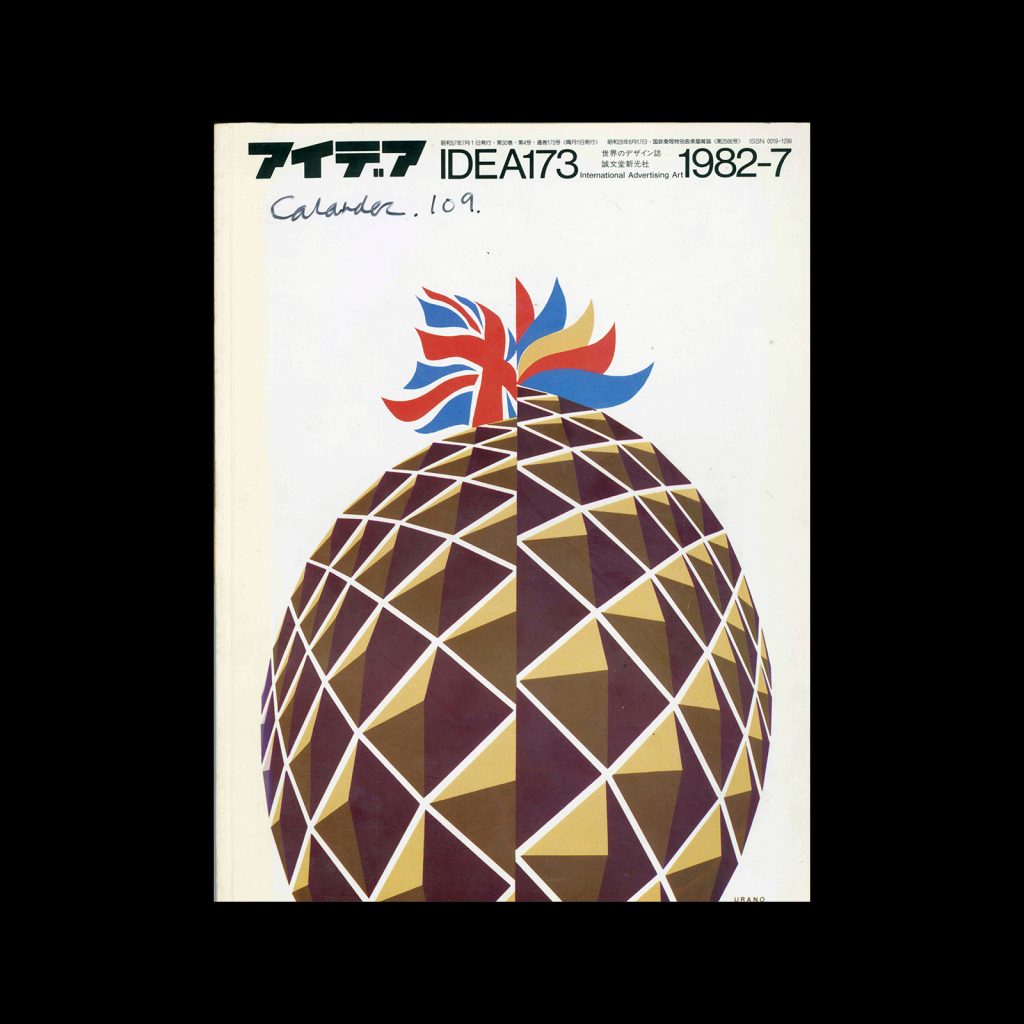Idea 173, 1982-7. Cover design by Ryo Urano