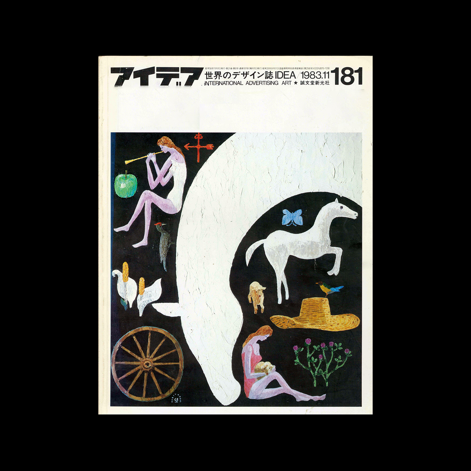 Idea 181, 1983-11. Cover design by Kenichi Kuriyagawa