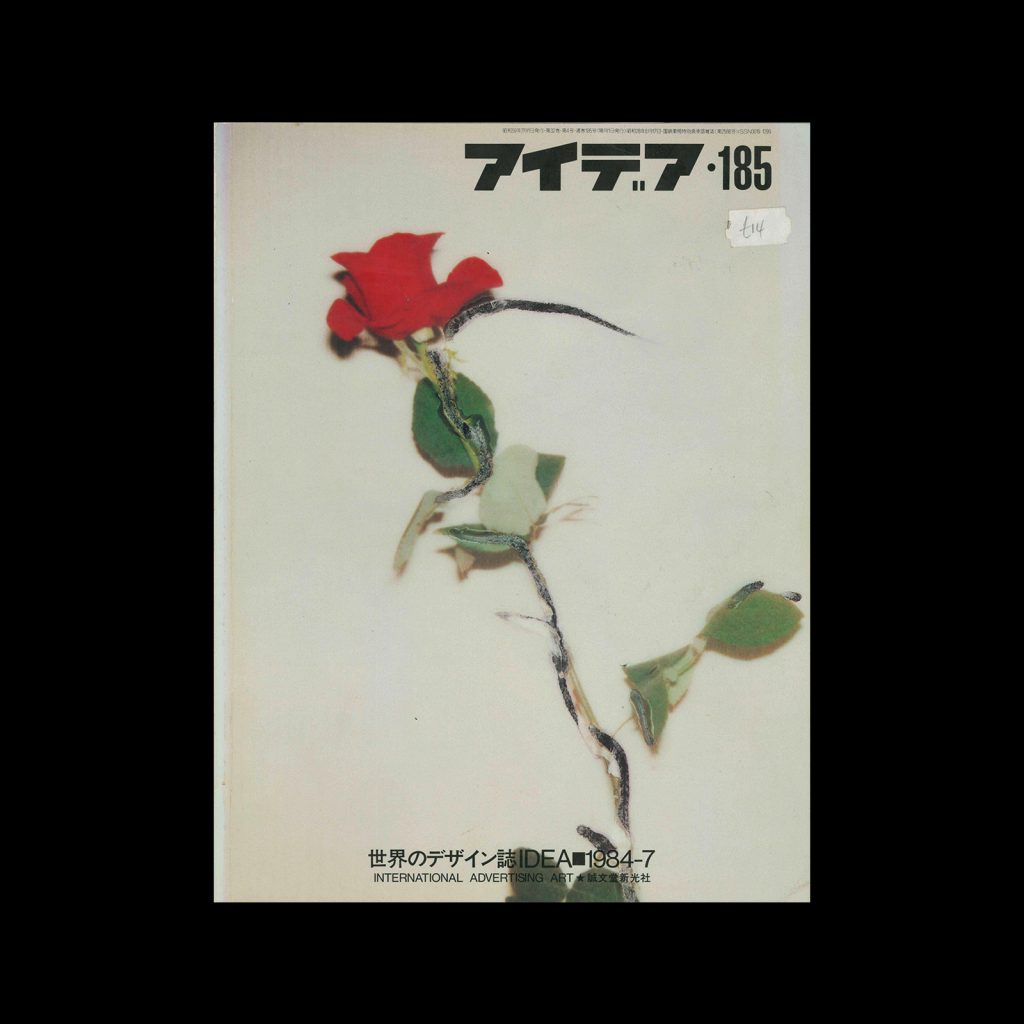 Idea 185, 1984-7. Cover design by Masatoshi Toda