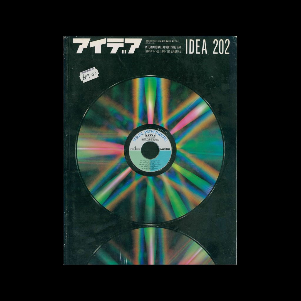 Idea 202, 1987-5. Cover design by Toshifumi Kawahara and Kazuo Takagi