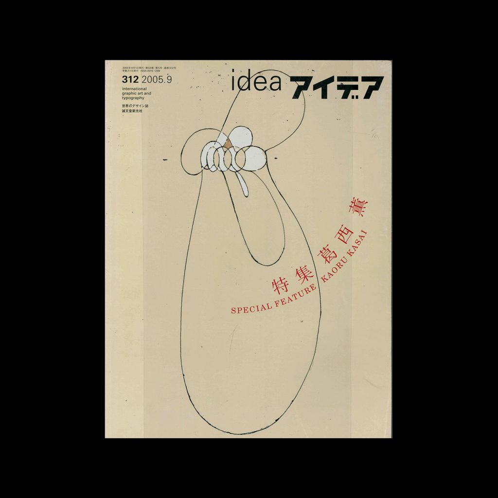 Idea 312, 2005-9. Kaoru Kasai 