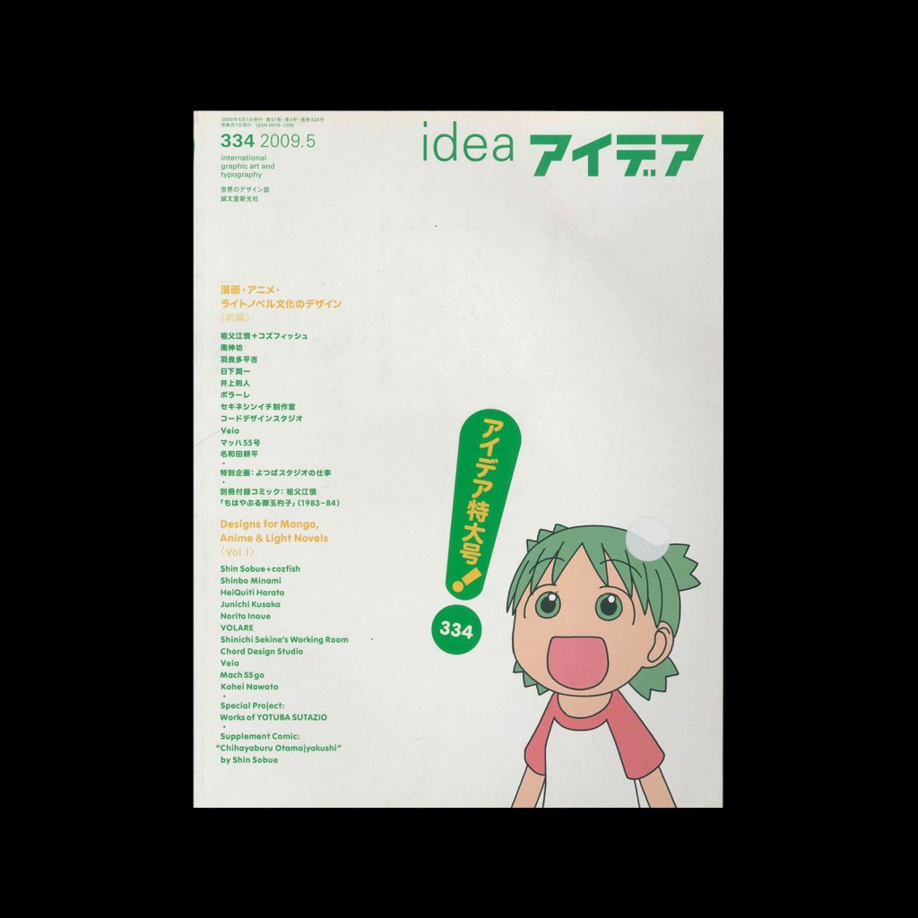 Idea 334, 2009-5