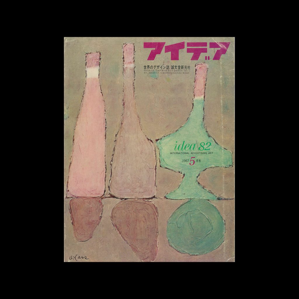 Idea 82, 1967-5. Cover design by Yasuro Urugawa