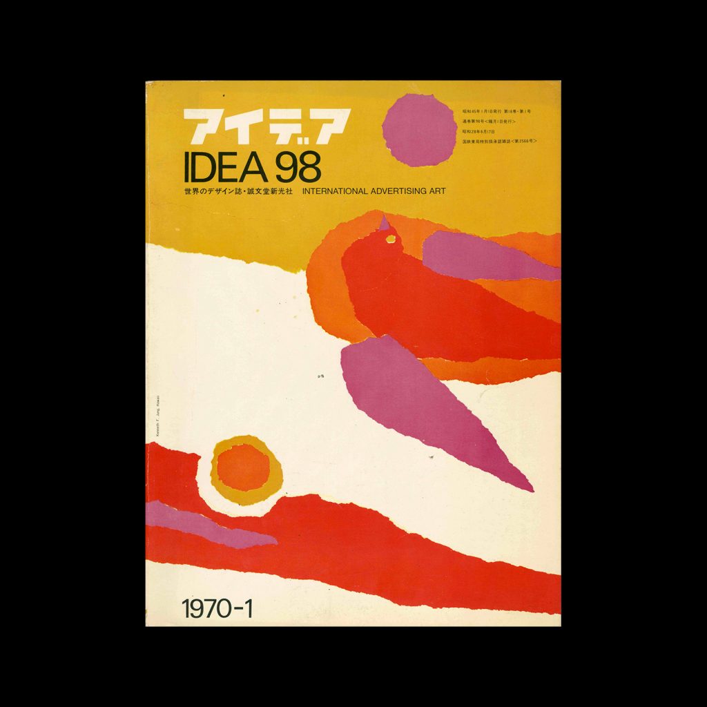 Idea 98, 1970-1. Cover design by Kenneth F.Jung