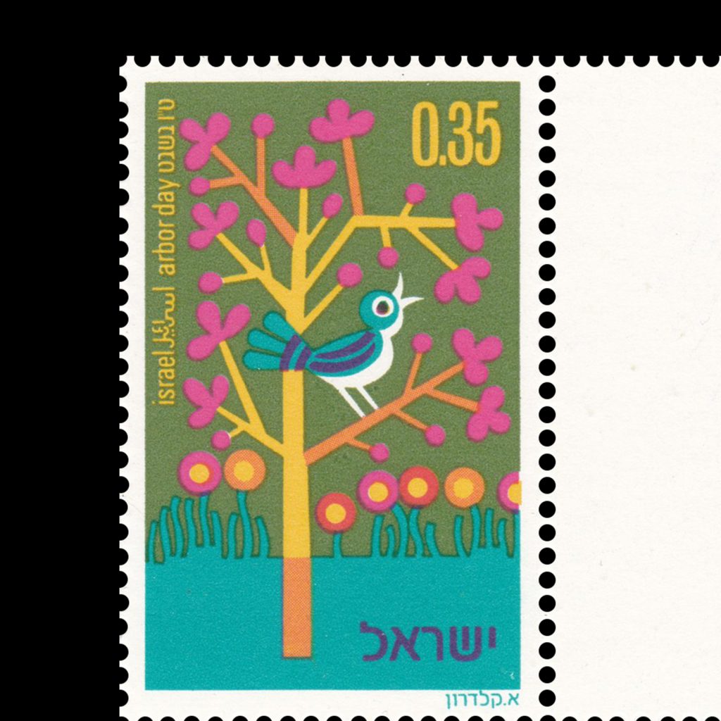 Arbor Day Stamps, Israel, 1975. Design by Asher Kaldero
