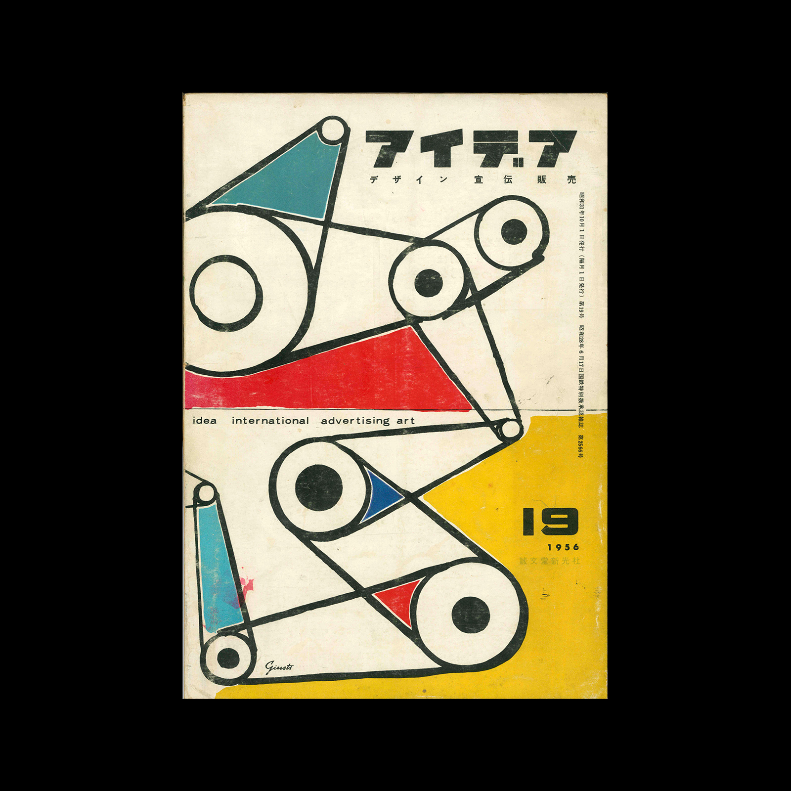 Idea 19, 1956. Cover design by George Giusti.