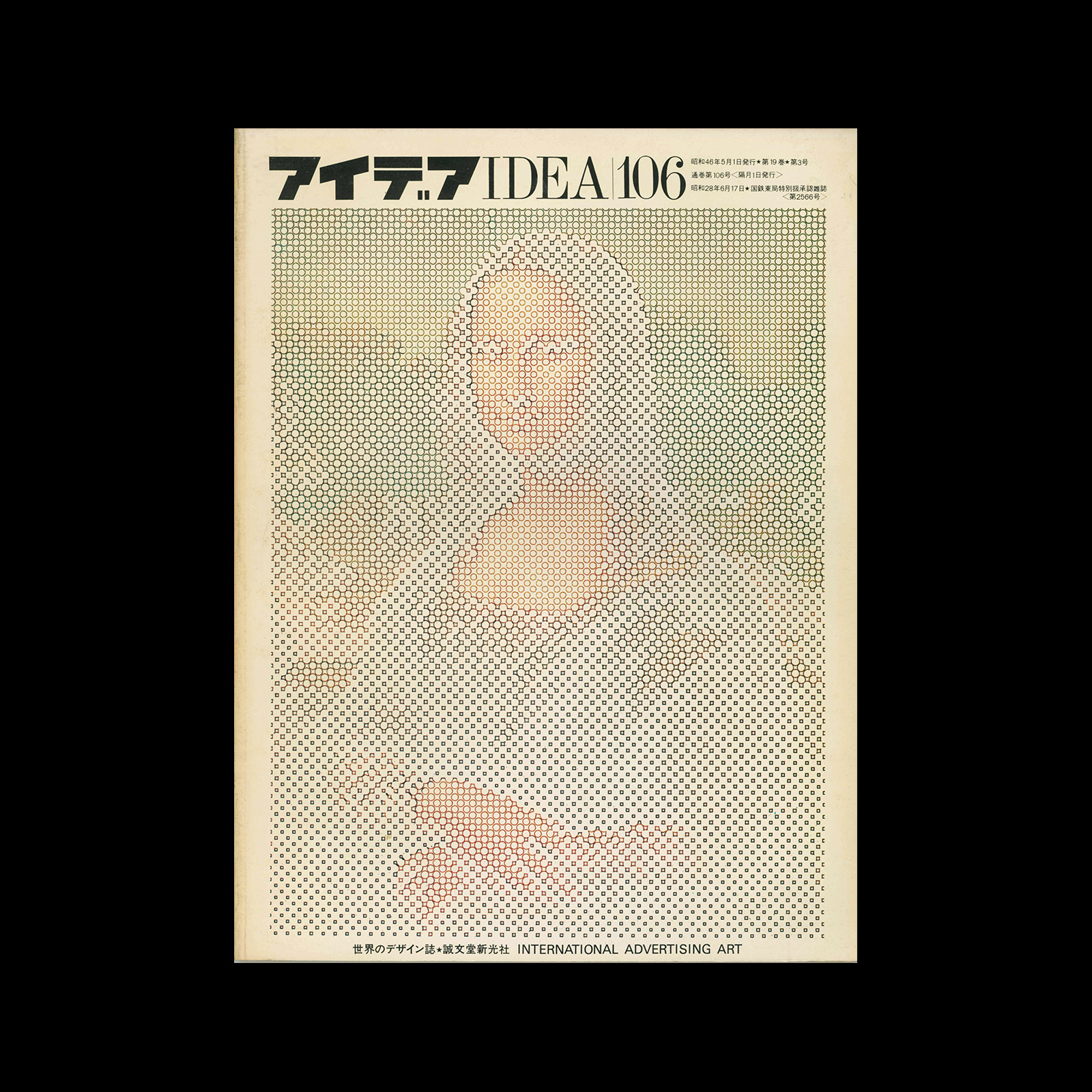 Idea 106, 1971-5. Cover design by Makoto Nakamura