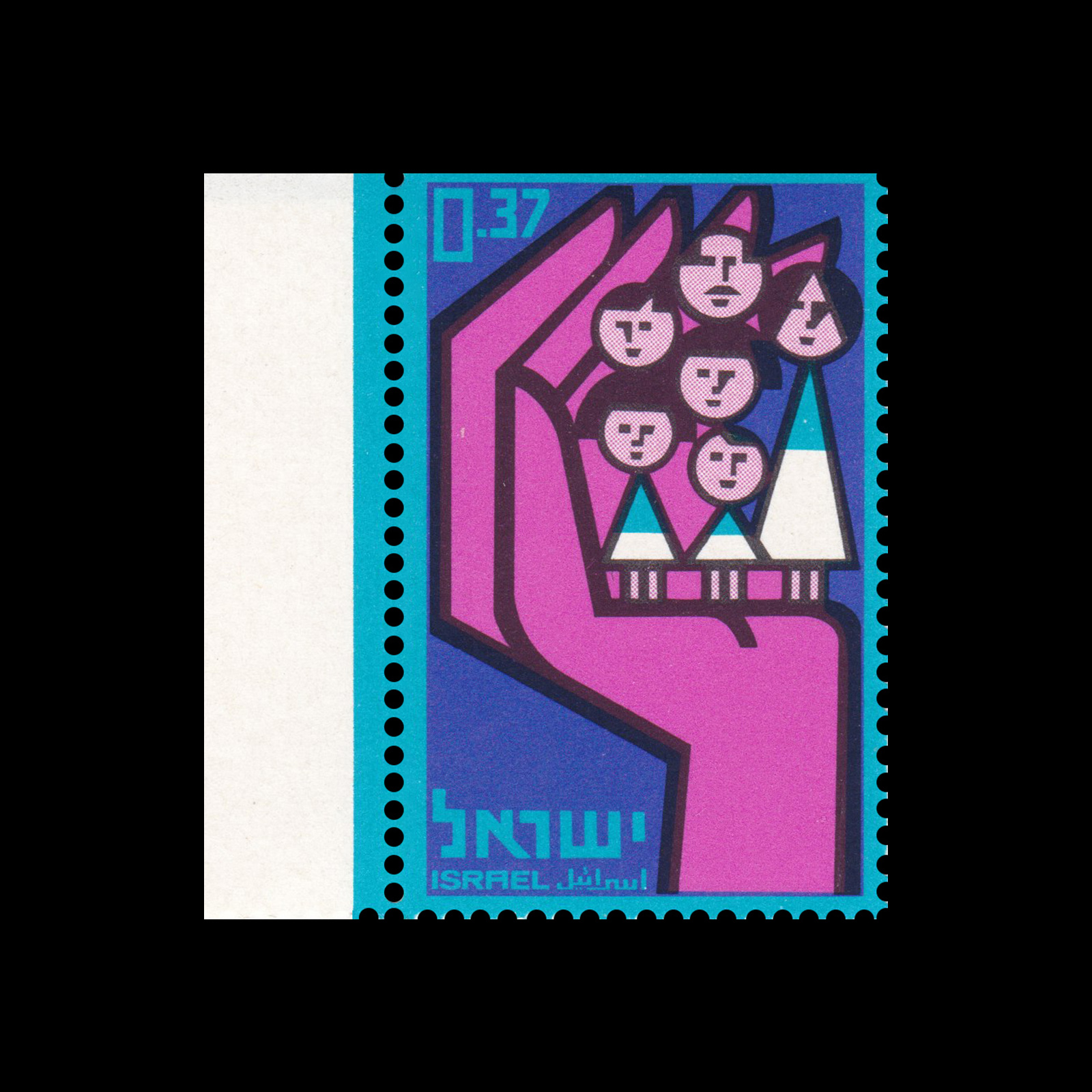 National Insurance Scheme, Israel Stamps, 1964. Designed by Eliezer Weishoff.