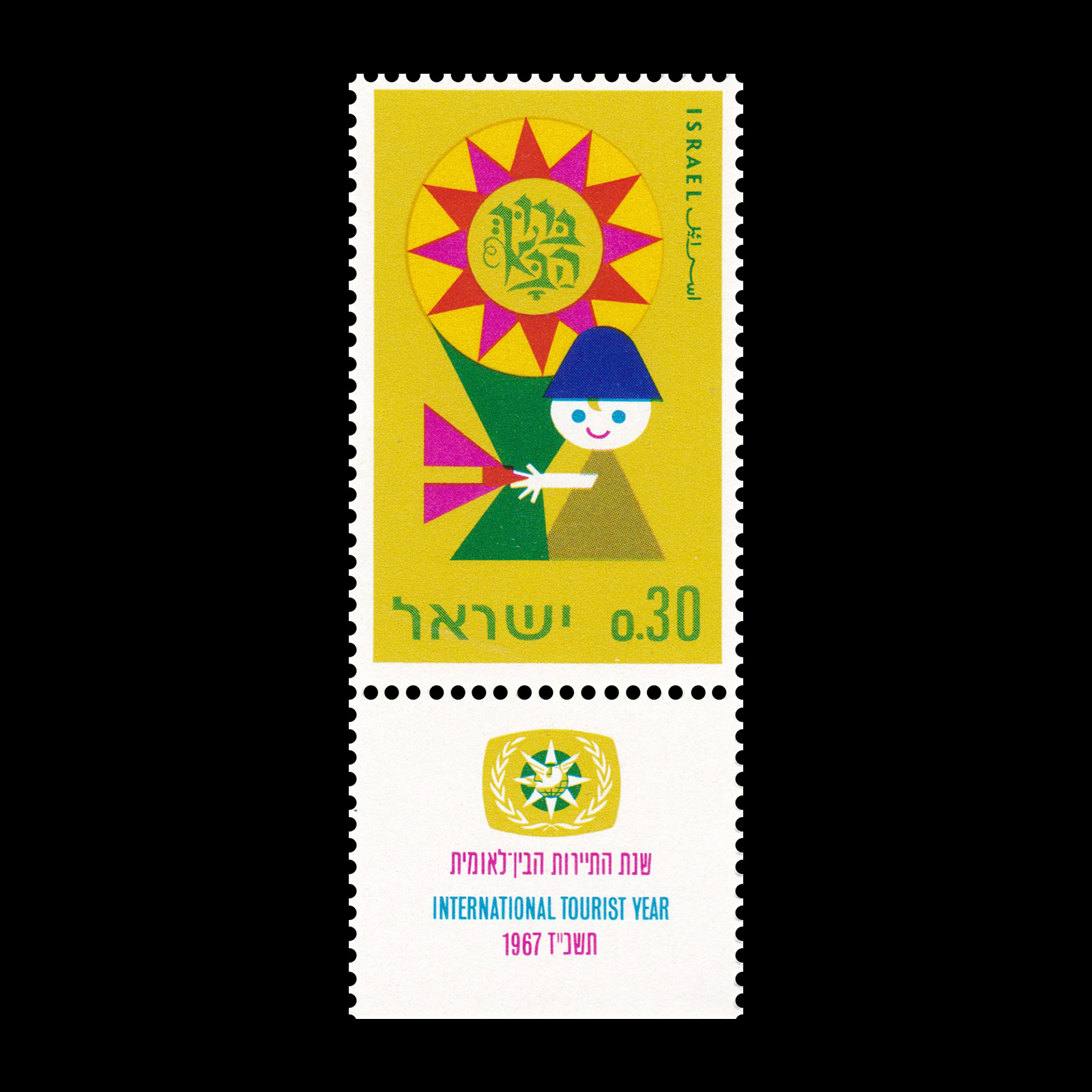 International Tourist Year, Israel Stamps, 1967. Designed by Asher Kalderon.