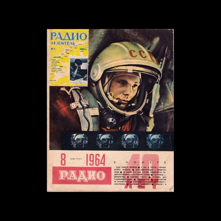 Pадио (Radio) Magazine, 8, 1964