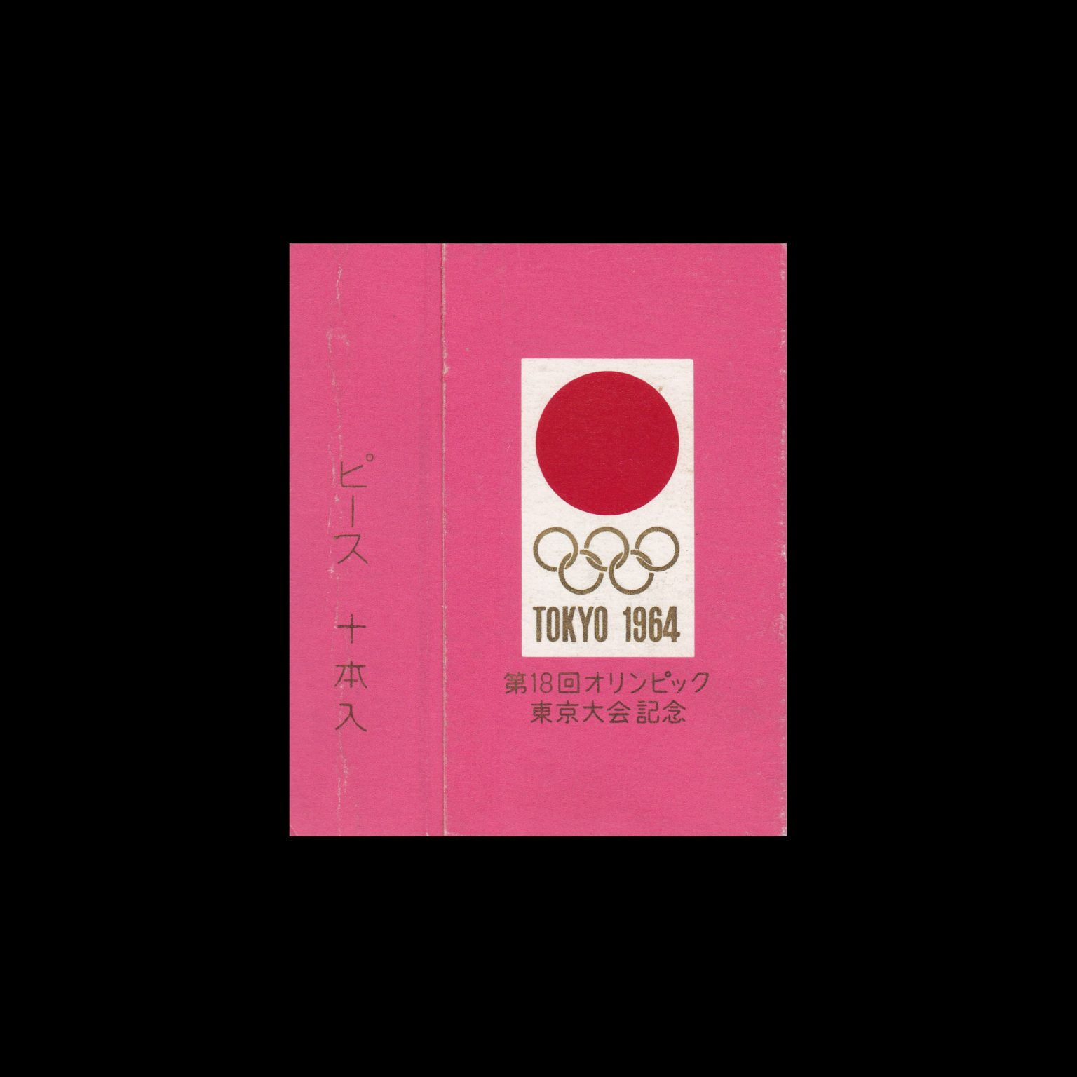 Tokyo Olympics 1964 Matchboxes - Design Reviewed