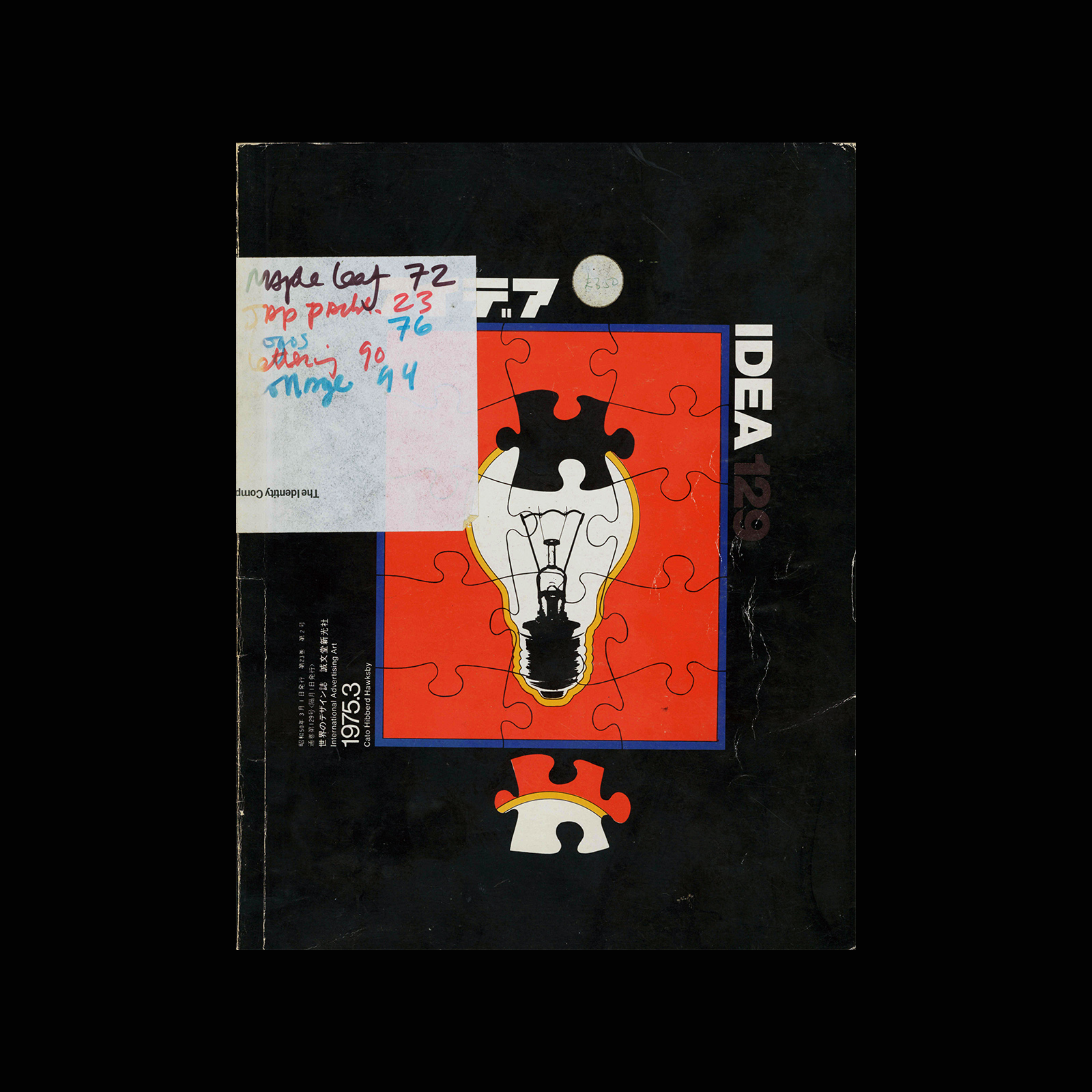 Idea 129, 1975-3. Cover design by Cato, Hibberd, Hawksby Design Pty Ltd.