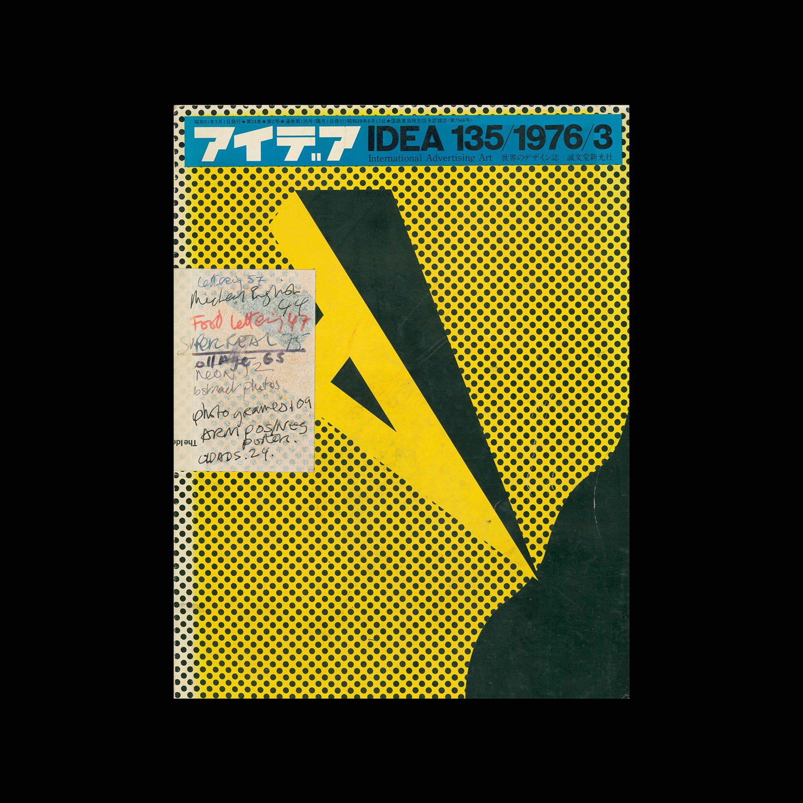 Idea 135, 1976-3  Cover design by Ikko Tanaka