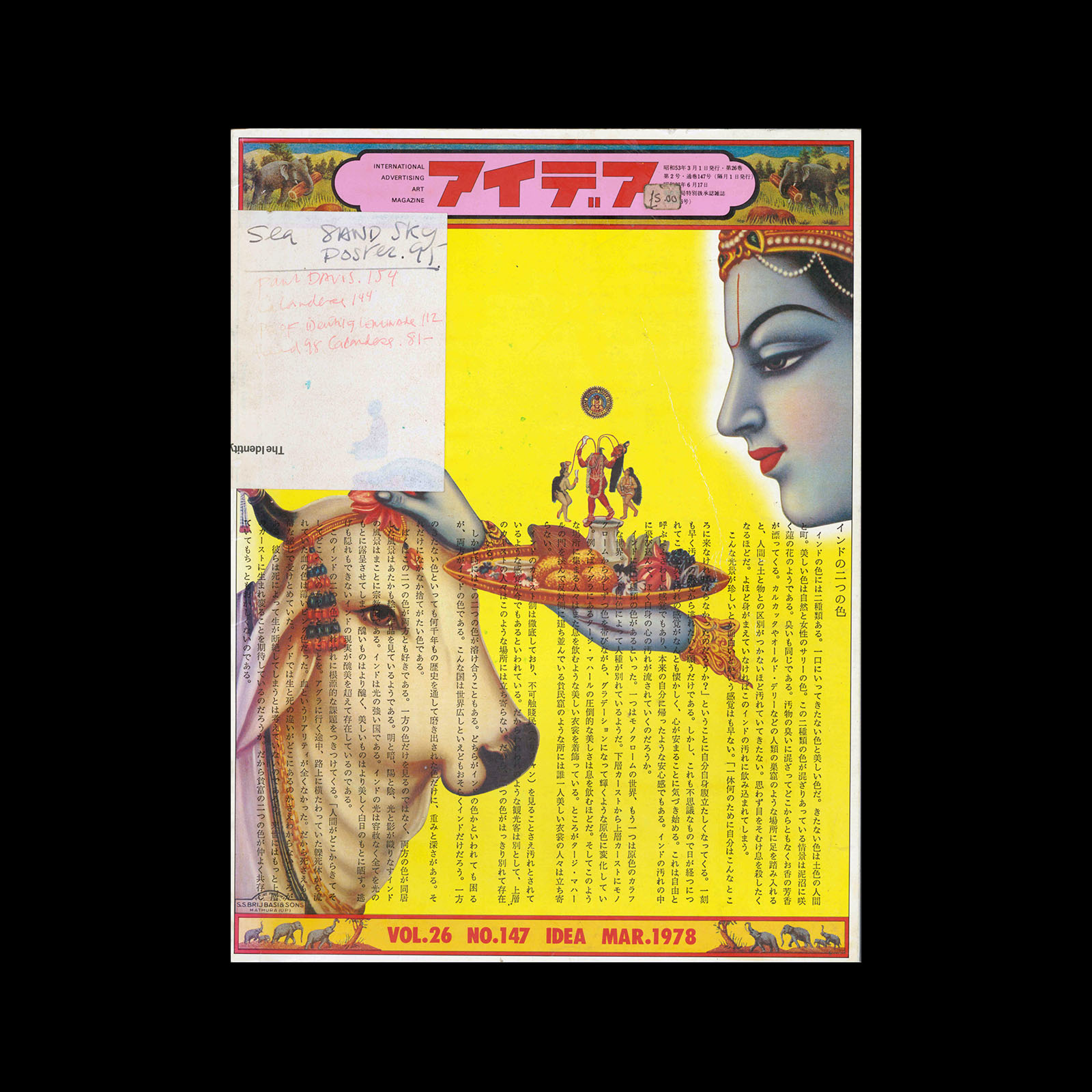 Idea 147, 1978-3, Cover design by Tadanori Yokoo 