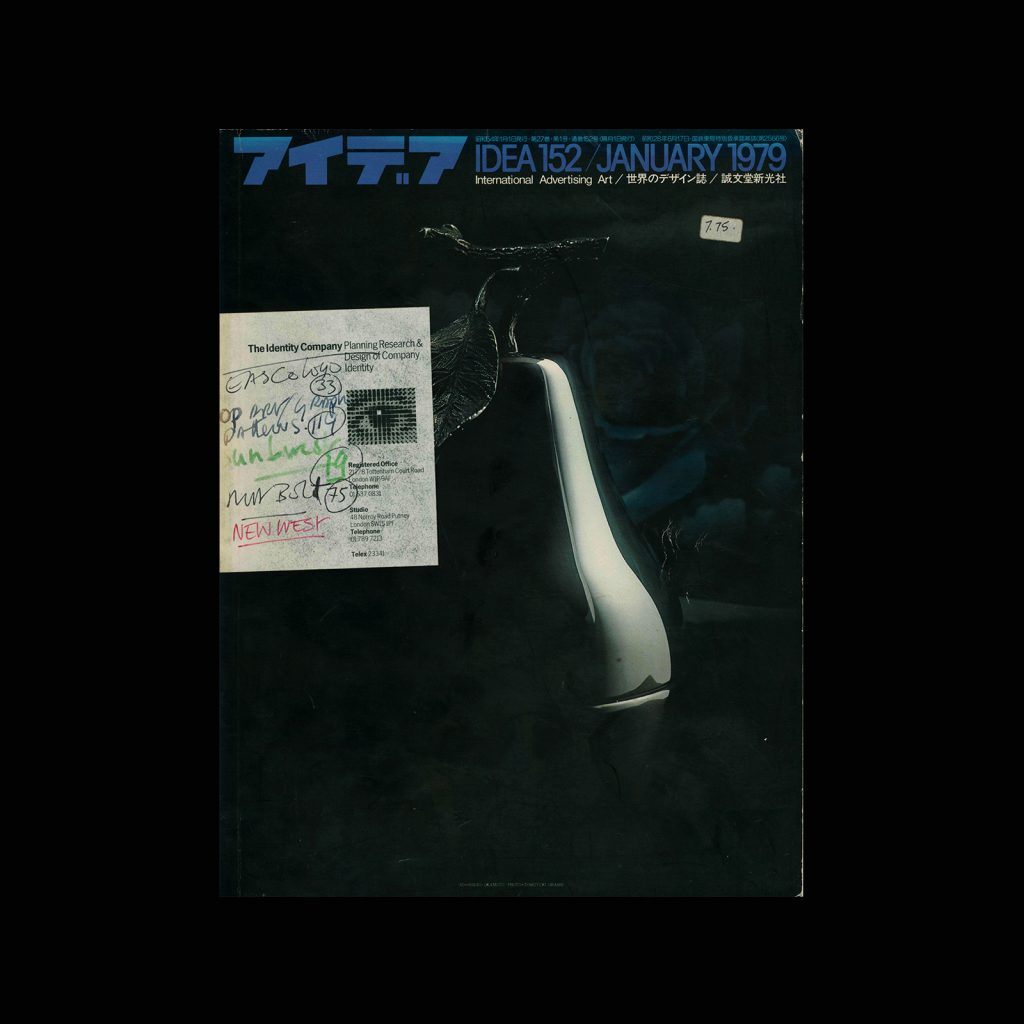 Idea 152, 1979-1. Cover design by Shigeo Okamoto