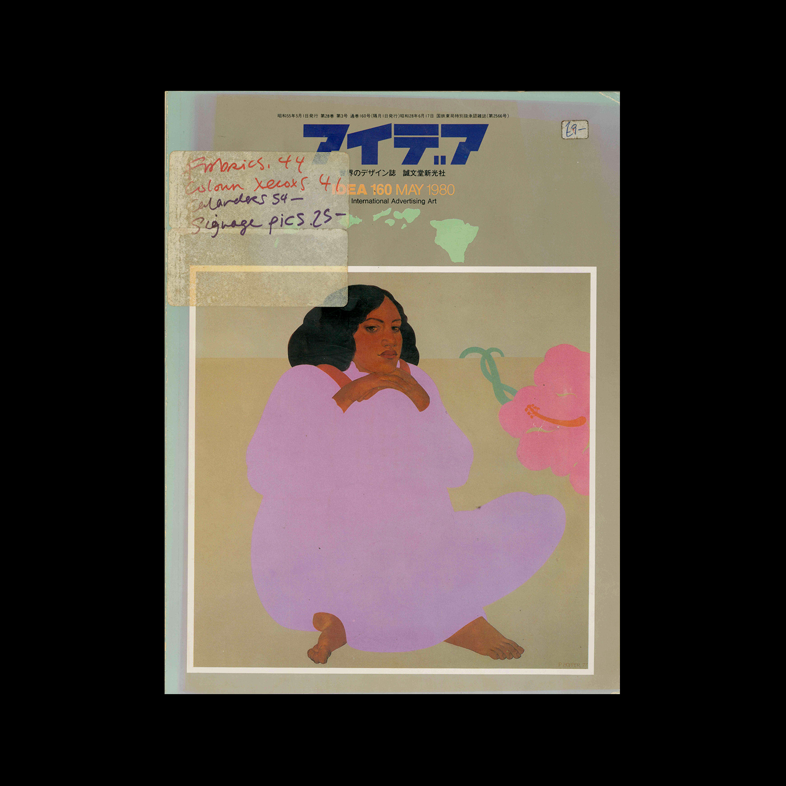 Idea 160, 1980-5. Cover design by Takenobu Igarashi