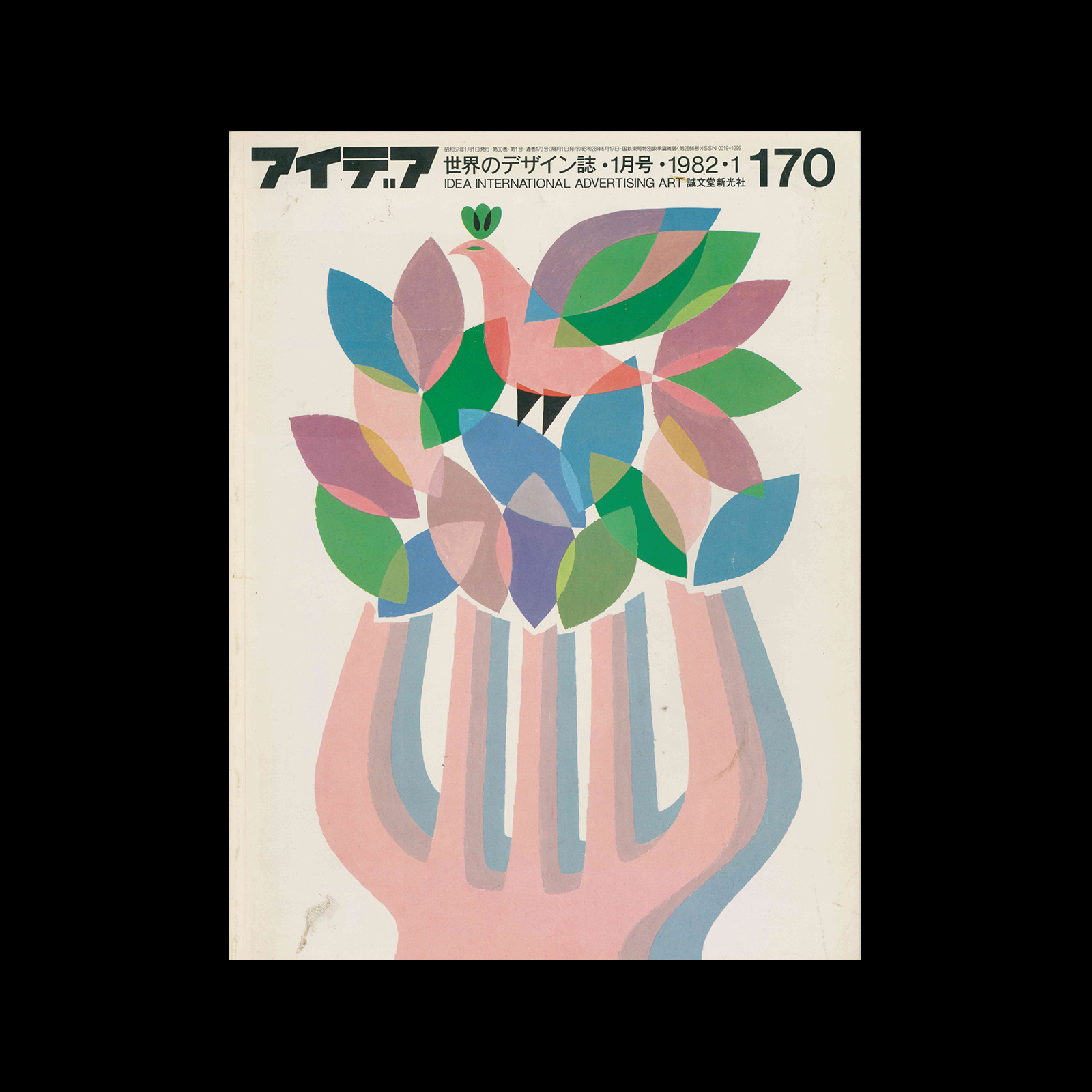 Idea 170, 1982-1. Cover design by Stephan Kantscheff