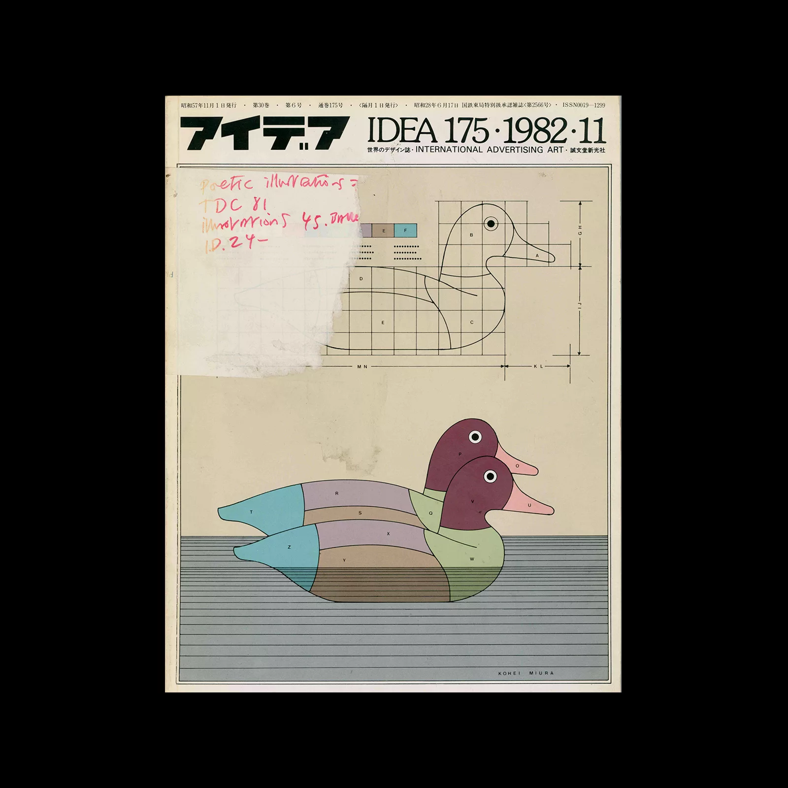 Idea 175, 1982-11. Cover design by Kohei Miura