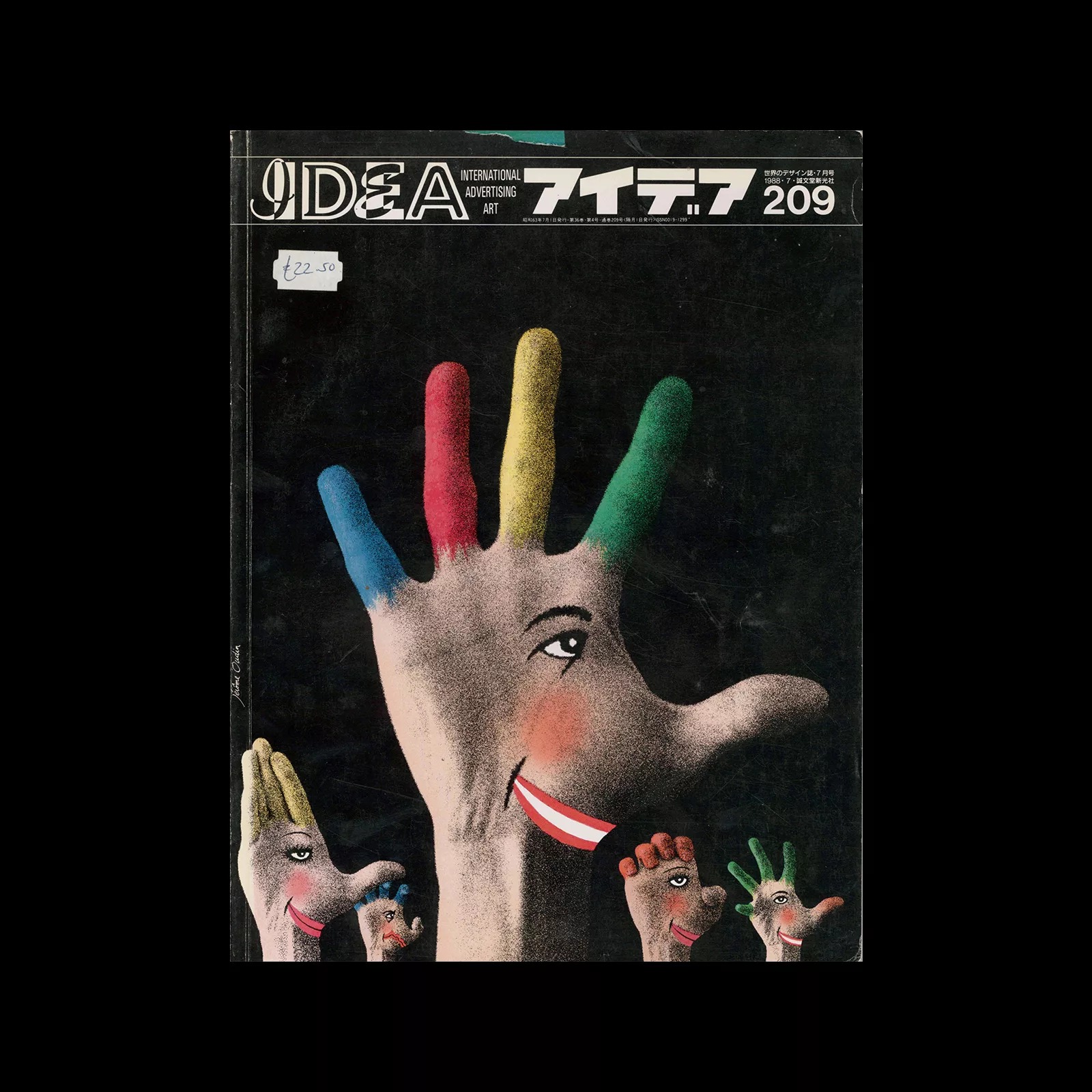 Idea 209, 1988-7 - Design Reviewed