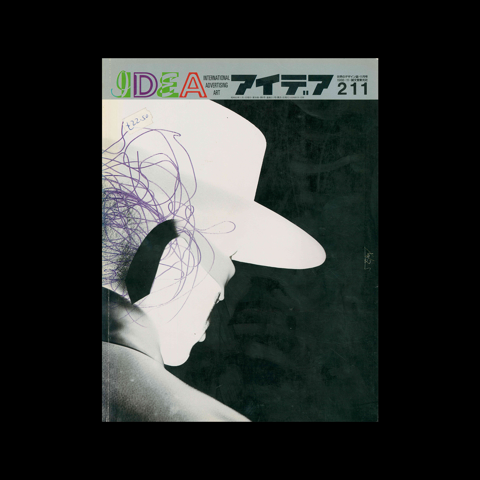 Idea 211, 1988-11 1 Idea 211, 1988-11. Cover design by Makoto Saito