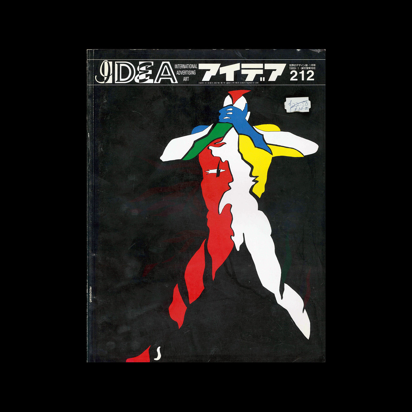 Idea 212, 1989-1. Cover design by Domenic Geissbühler