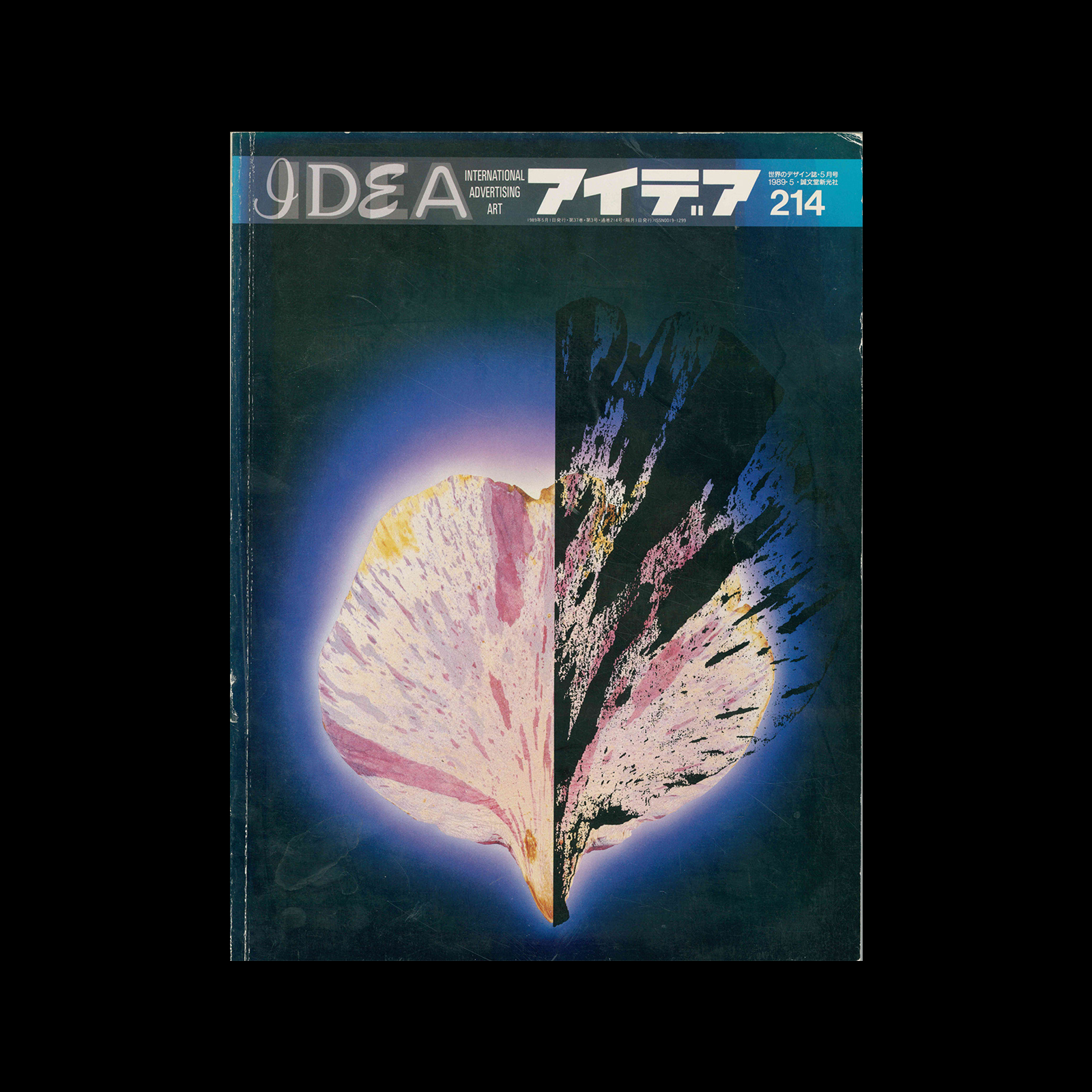 Idea 214, 1989-5. Cover design by Koichi Sato