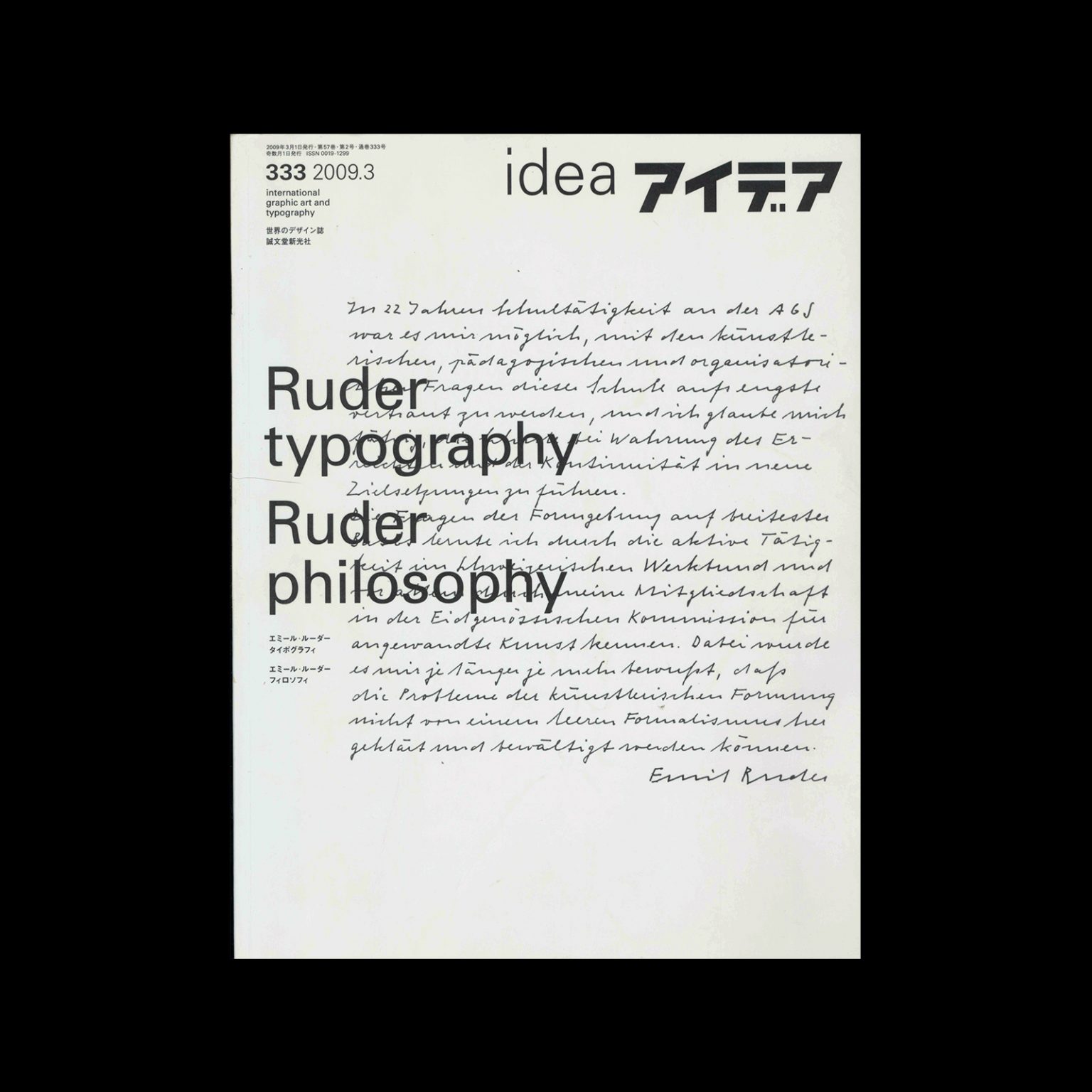 Remil Ruder Work Emil Ruder Archives - Design Reviewed