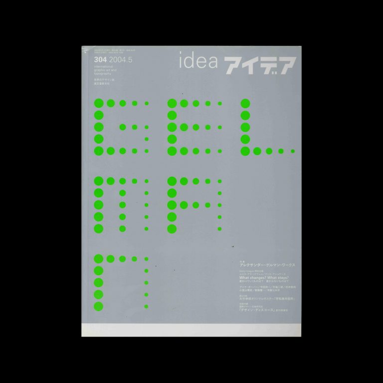 Idea 304, 2004-5. Alexander Gelman Special