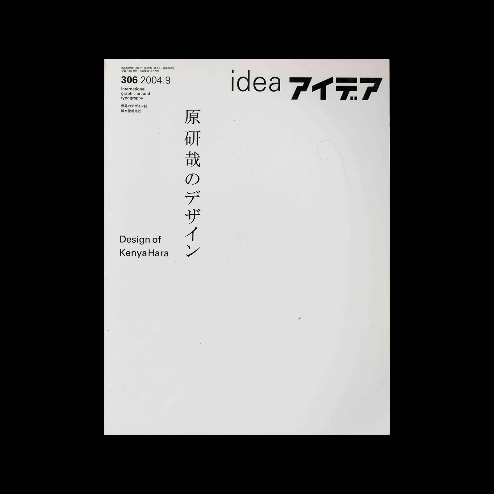 Idea 306, 2004-9 - Design Reviewed
