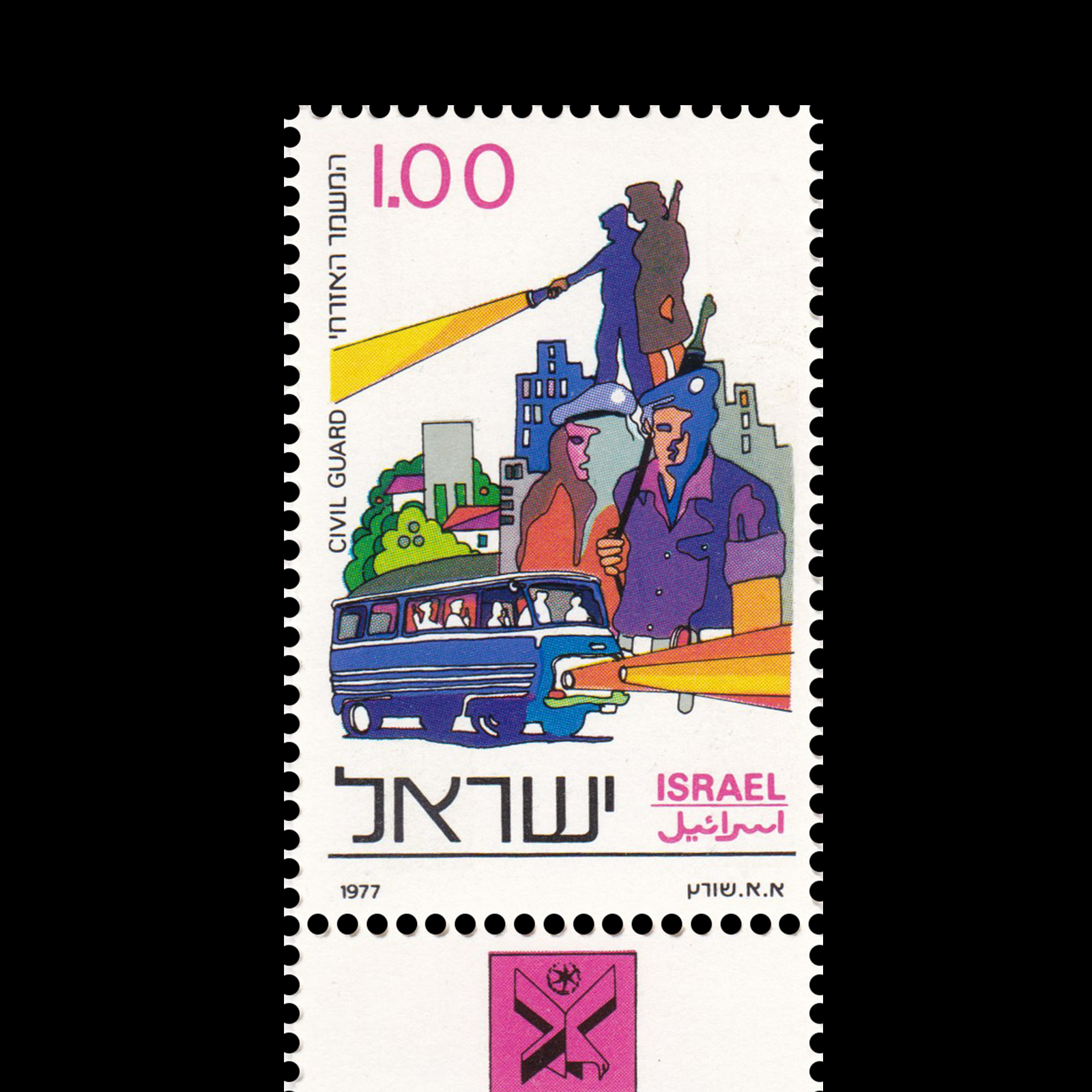 Frontier Guard, Civil Guard and Police, Set of 3, Israel Stamps, 1977 4 Frontier Guard, Civil Guard and Police, Set of 3, Israel Stamps, 1977