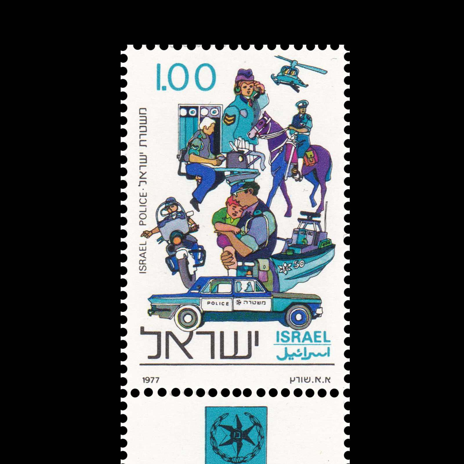 Frontier Guard, Civil Guard and Police, Set of 3, Israel Stamps, 1977 3 Frontier Guard, Civil Guard and Police, Set of 3, Israel Stamps, 1977