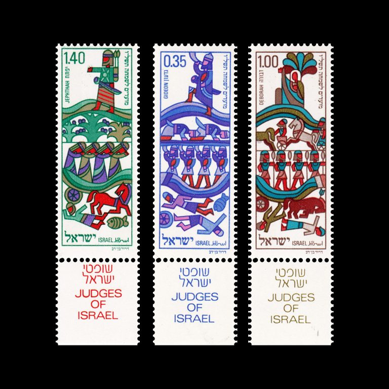 Judges of Israel, Stamp Set 1975 designed by D. Ben Dov