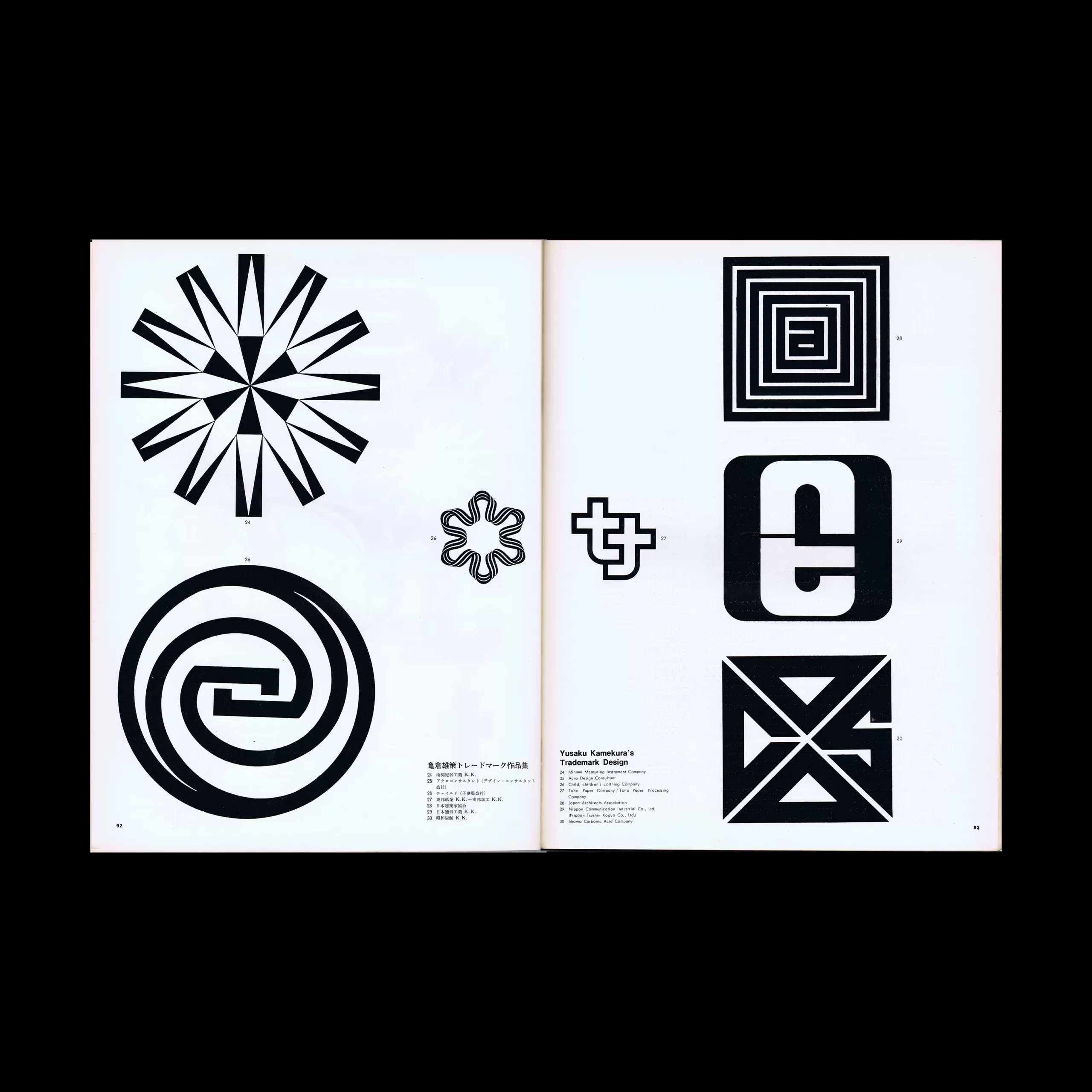 Idea 81, 1967. Cover design by Yusaku Kamekura - Design Reviewed