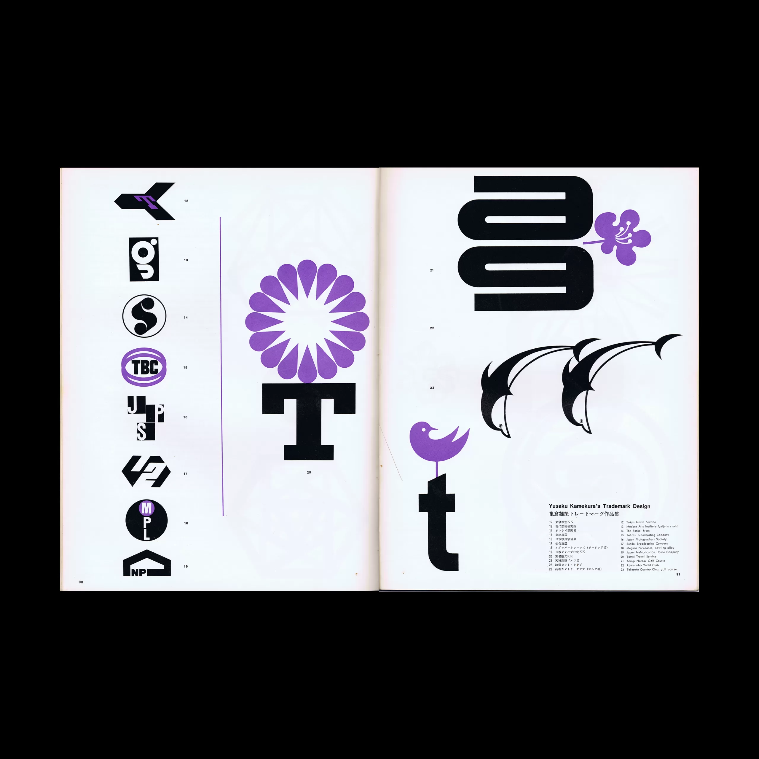 Idea 81, 1967. Cover design by Yusaku Kamekura - Design Reviewed