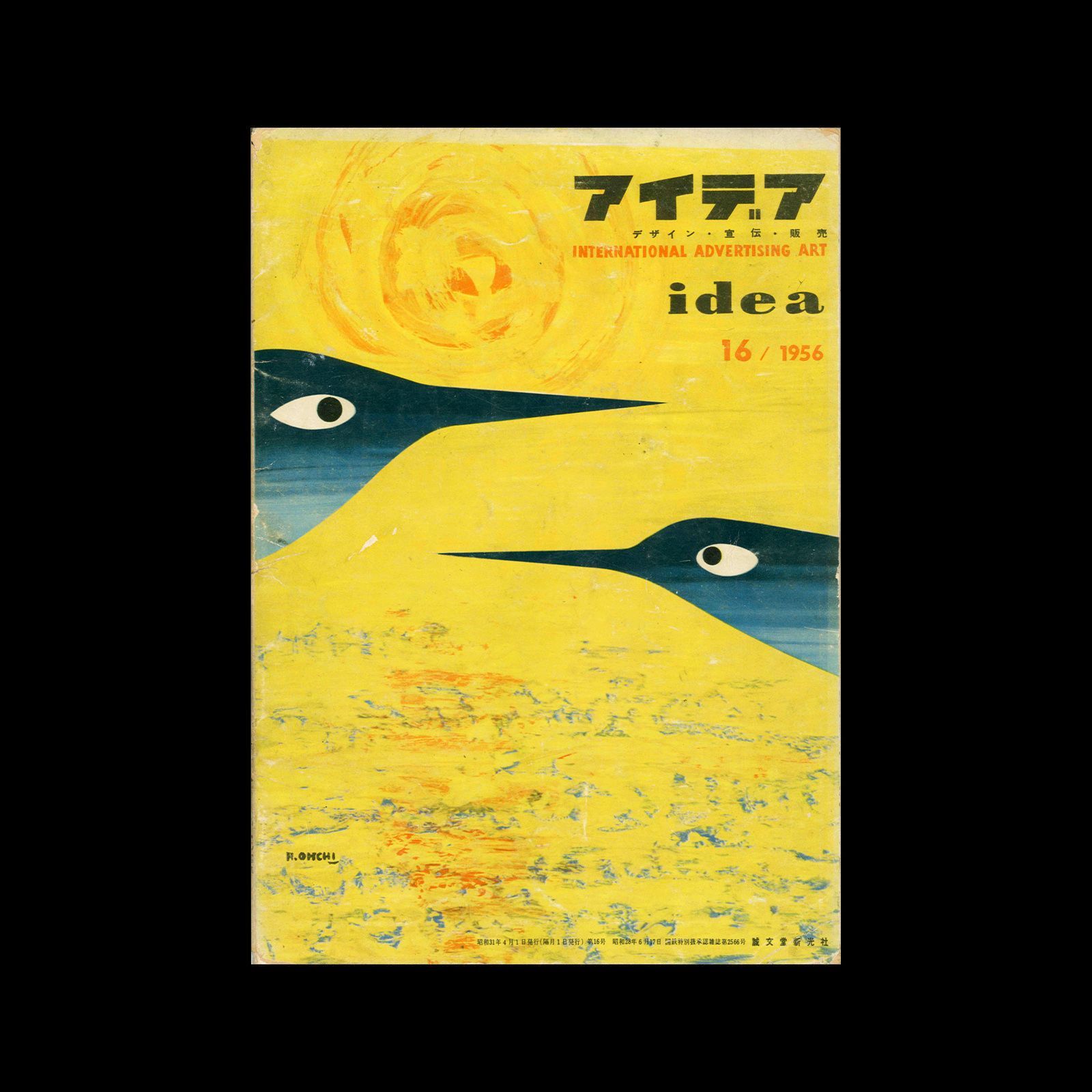 Idea 16, 1956. Cover design by Hiroshi Ohchi