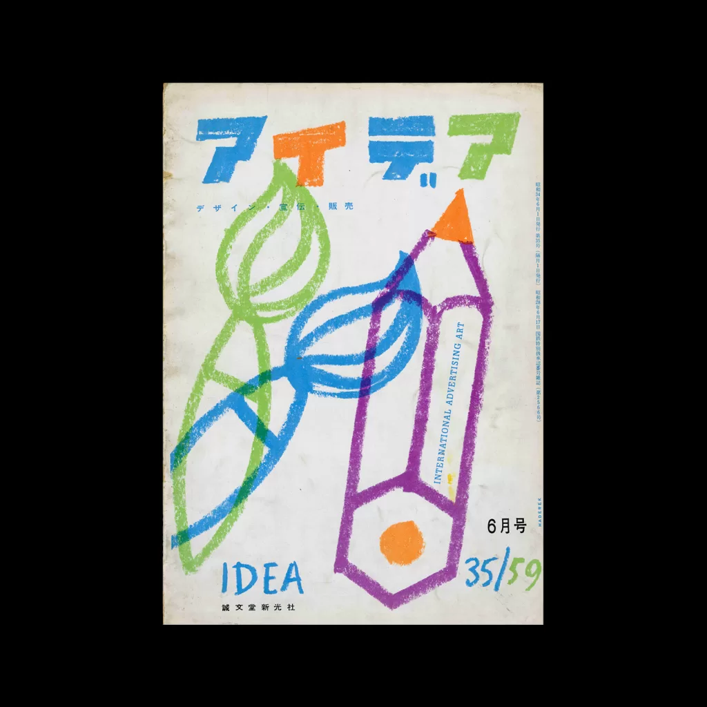 Idea 035, 1959