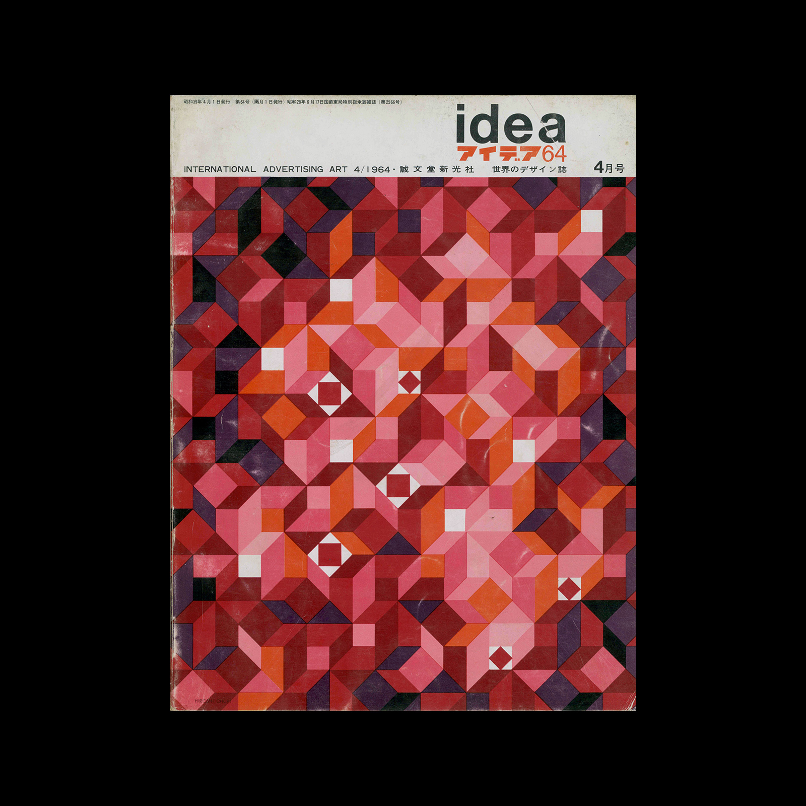 Idea 64, 1964. Cover design by Hiroshi Ohchi.