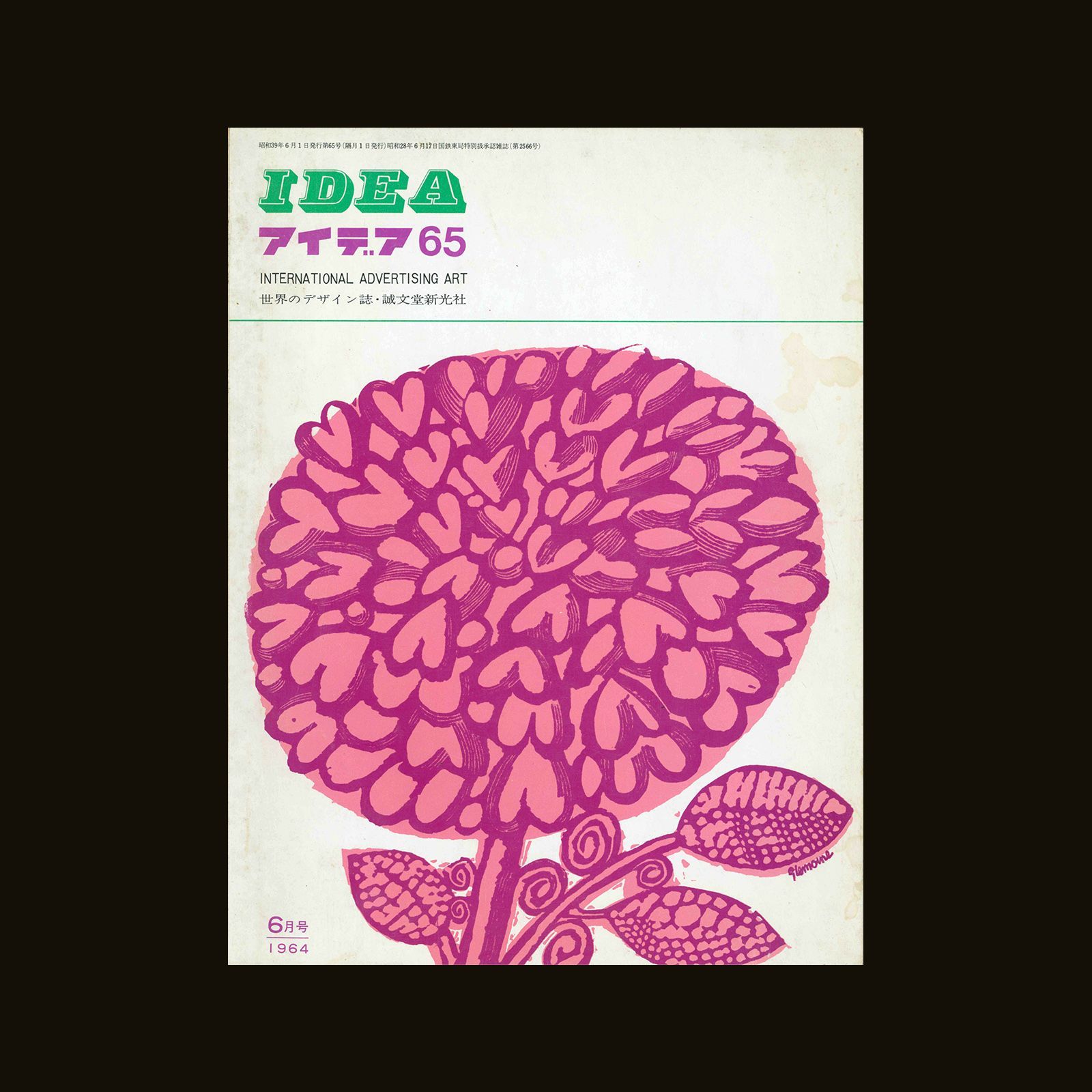 Idea 65, 1964. Cover design by Georges Lemoine.