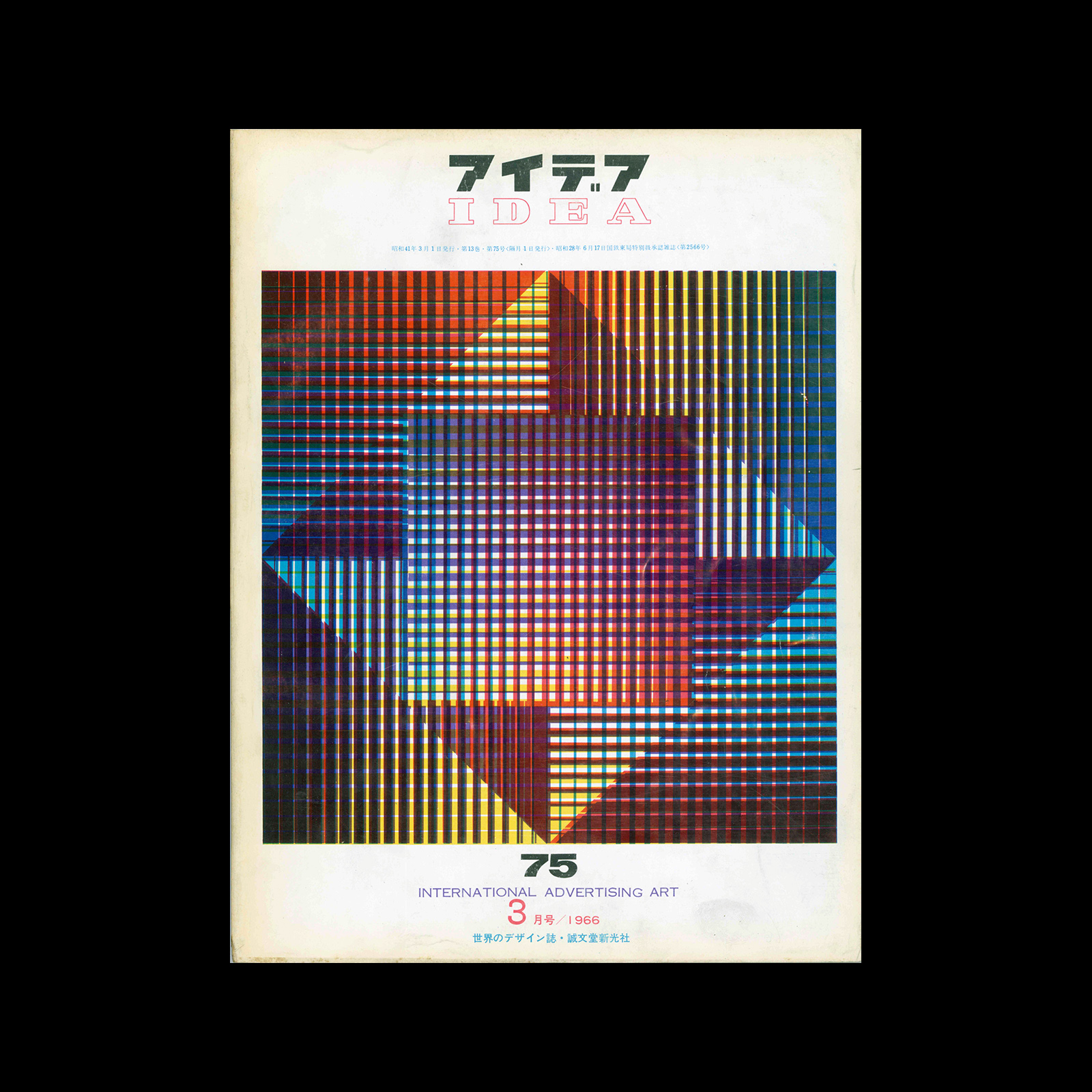 Idea 75, 1966. Cover design by Hiroshi Ohchi