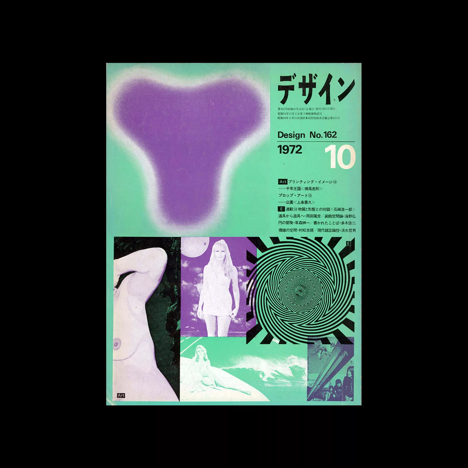 Design-No.162-October-1972-jpg