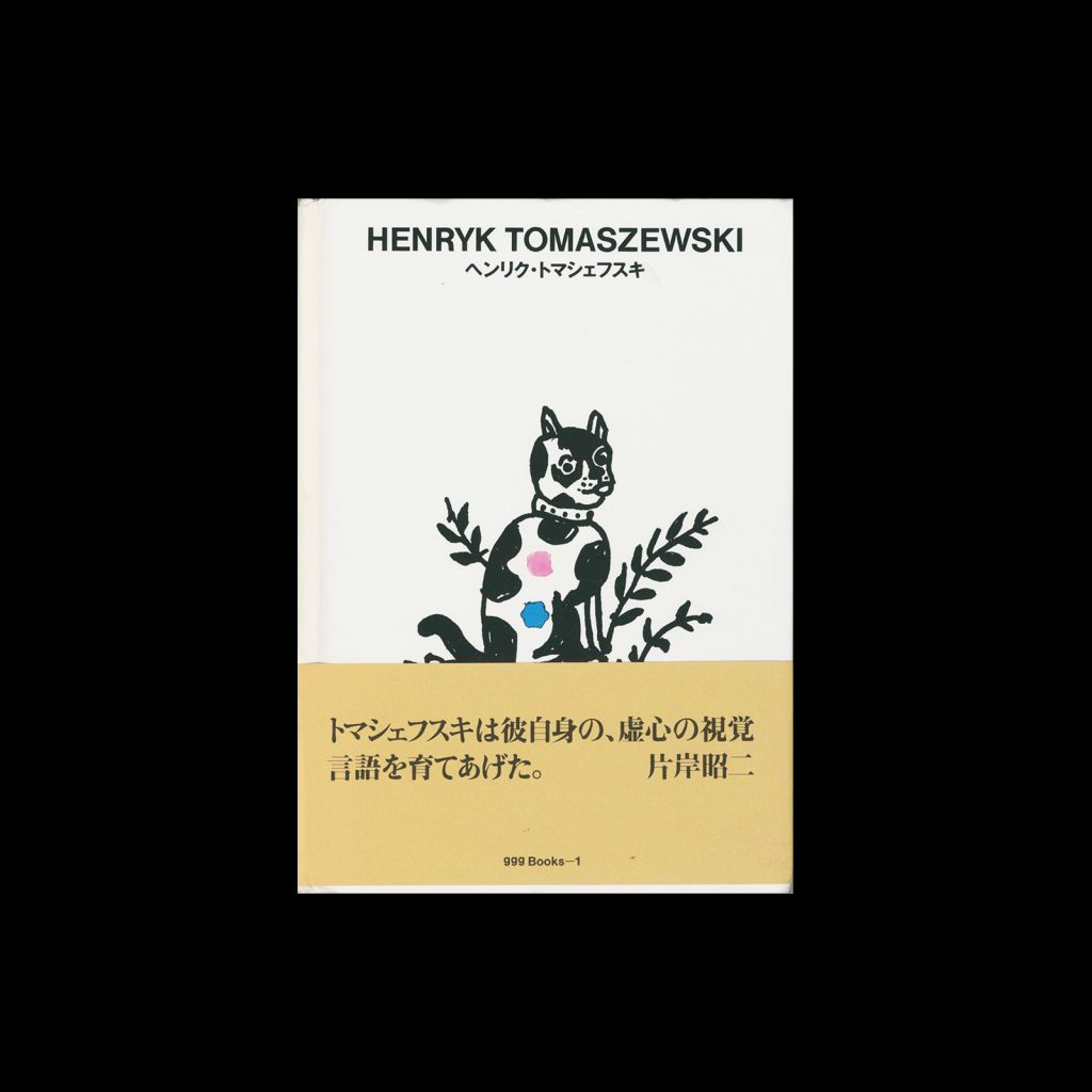 Henryk Tomaszewski (World Graphic Design 1), 1992