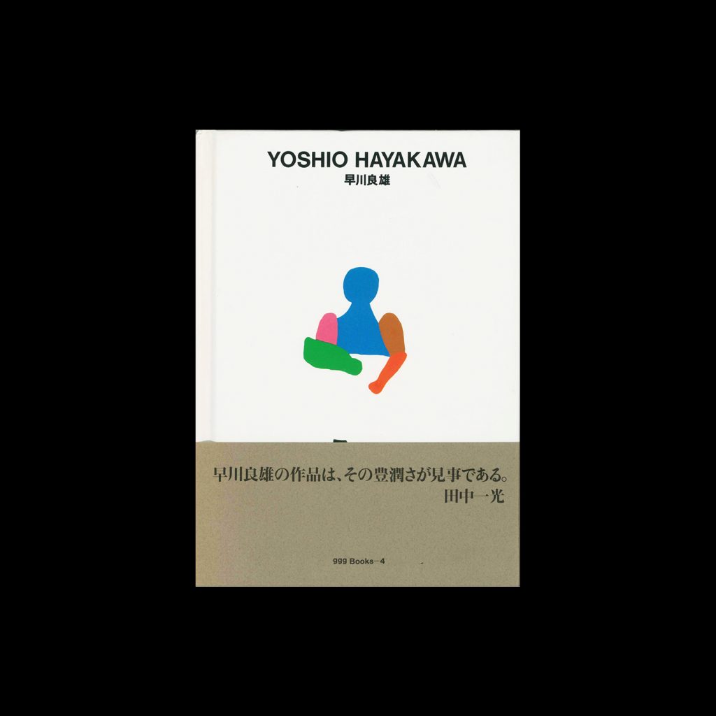 Yoshio Hayakawa (World Graphic Design 4), 1993