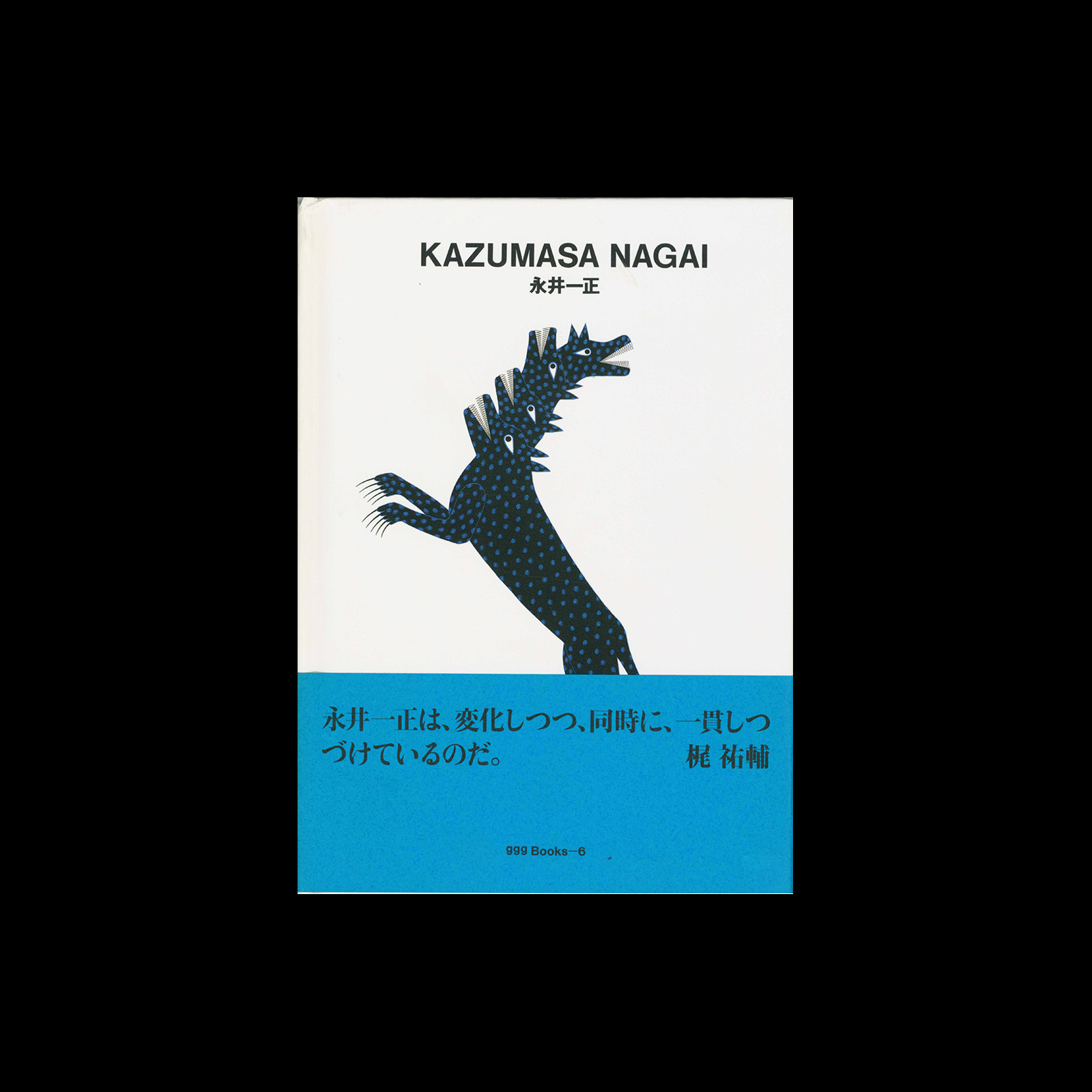Kazumasa Nagai (World Graphic Design 6), 1993 - Design Reviewed