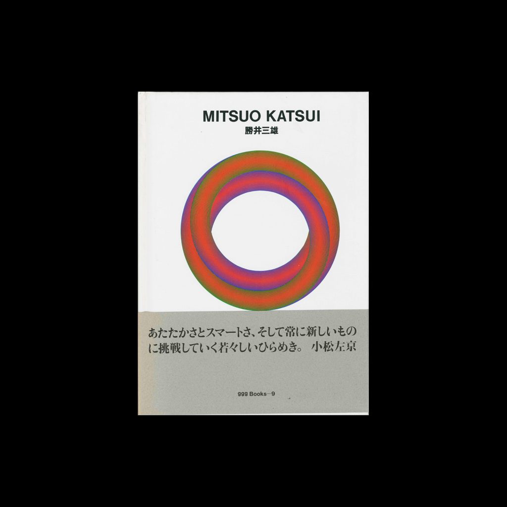Mitsuo Katsui (World Graphic Design 9), 1993