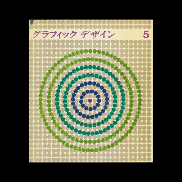 Graphic Design 5, 1961. Cover design by Yusaku Kamekura